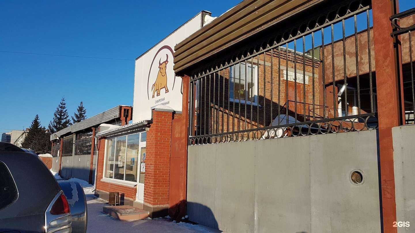 Отзывы на компанию Сибирская продовольственная компания в Новосибирске c фото - фотография 2 из 2