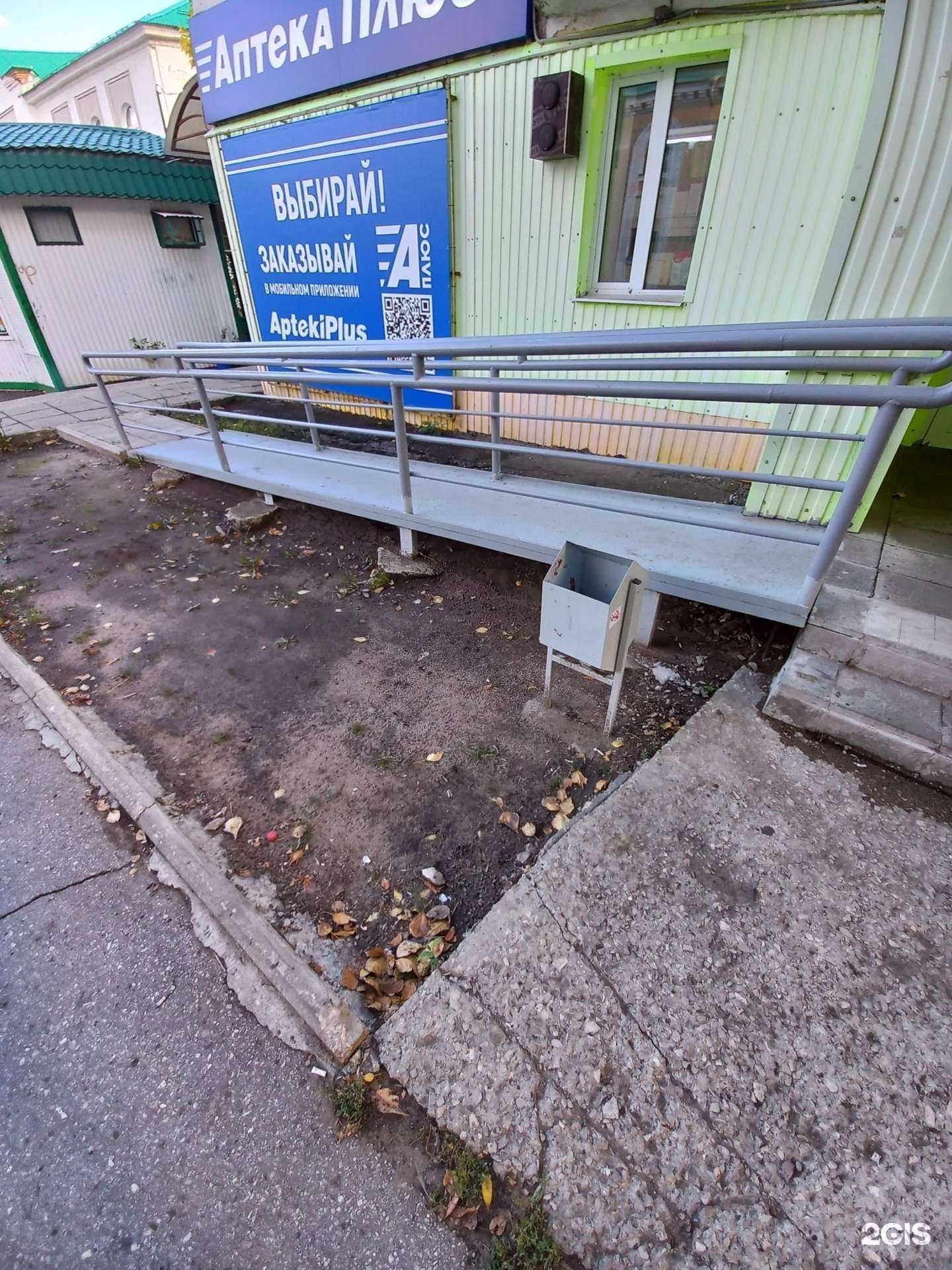 Отзывы на компанию Аптека Плюс в г. Новокуйбышевск c фото