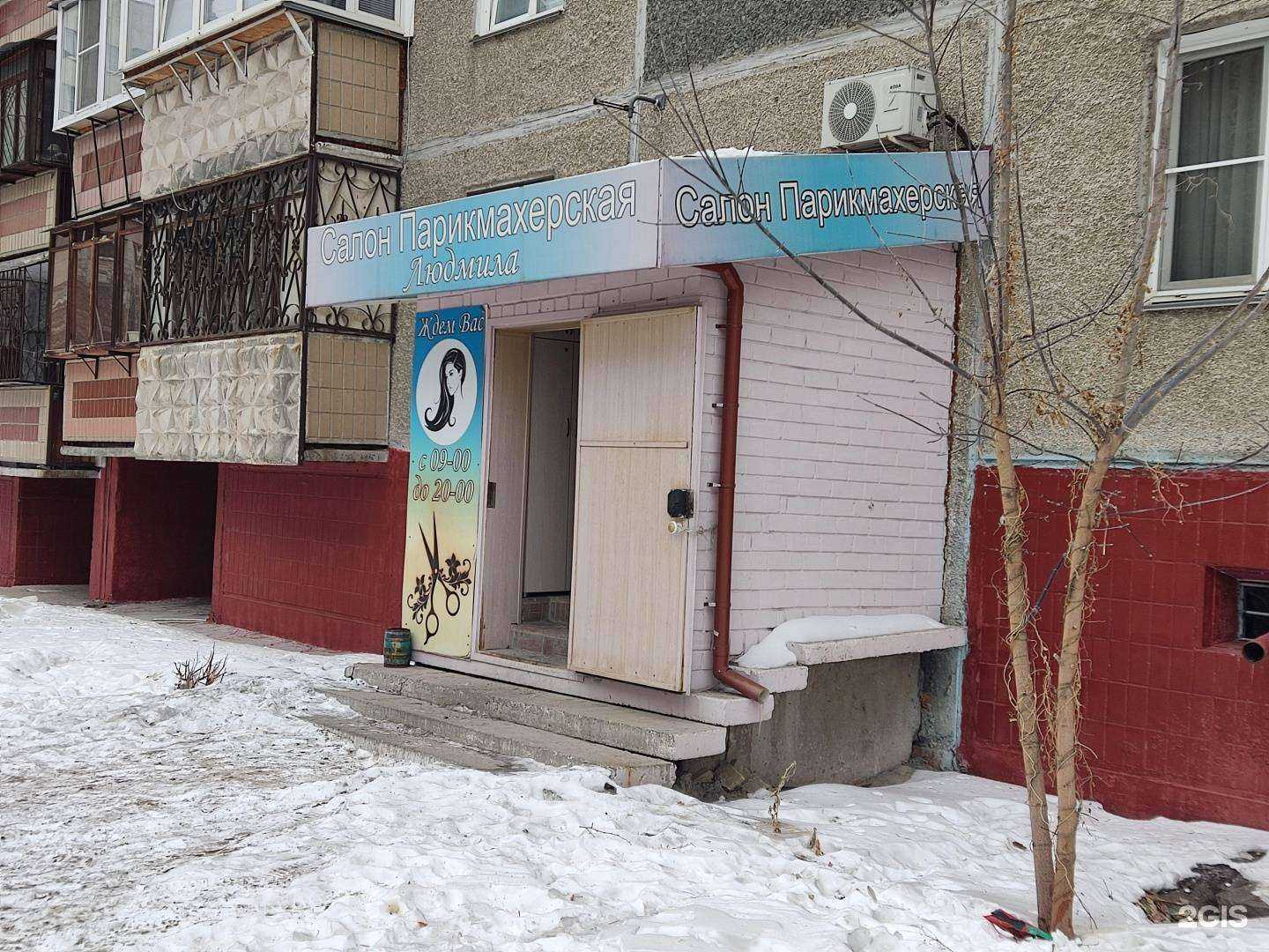 Отзывы на компанию Салон-парикмахерская в Челябинске c фото