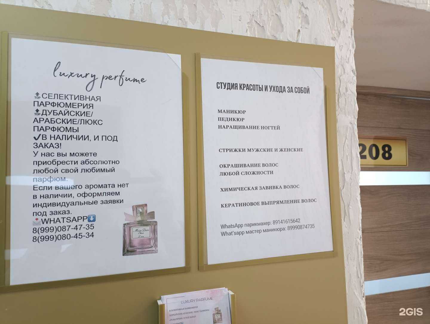 Отзывы на компанию Студия красоты в Комсомольске-на-Амуре c фото