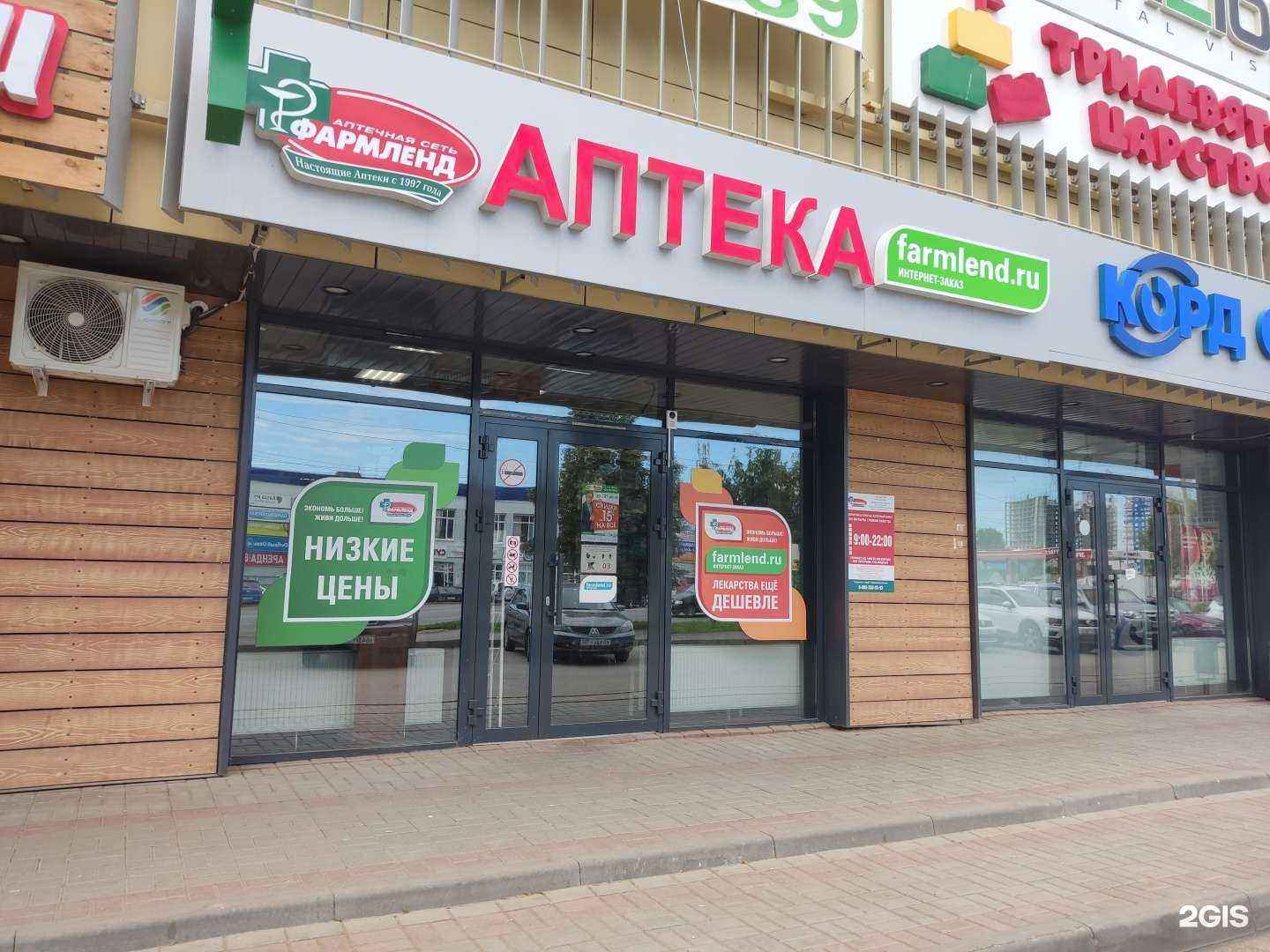 Отзывы на компанию Фармленд в Уфе c фото