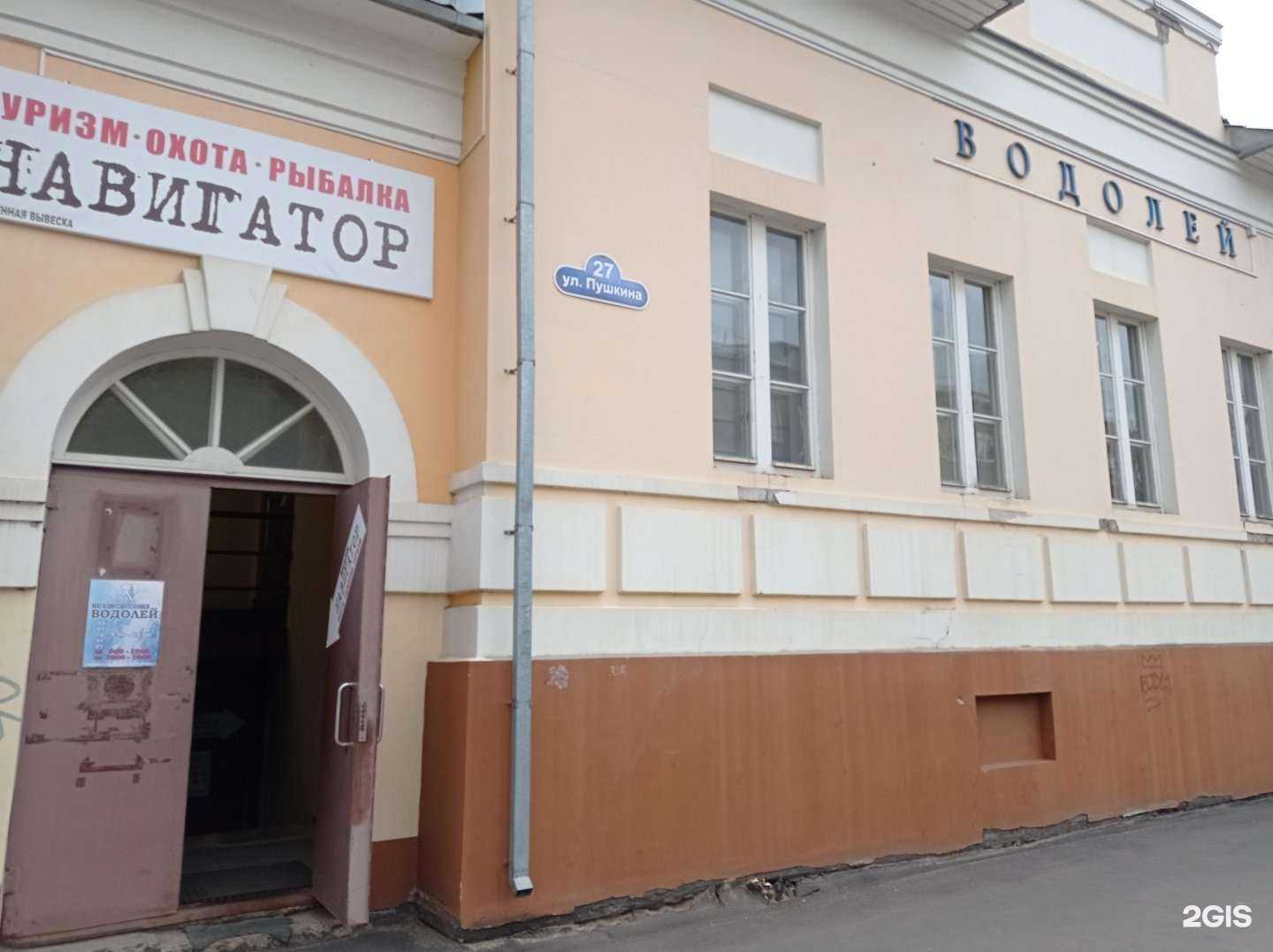 Отзывы на компанию Водолей в Рыбинске c фото