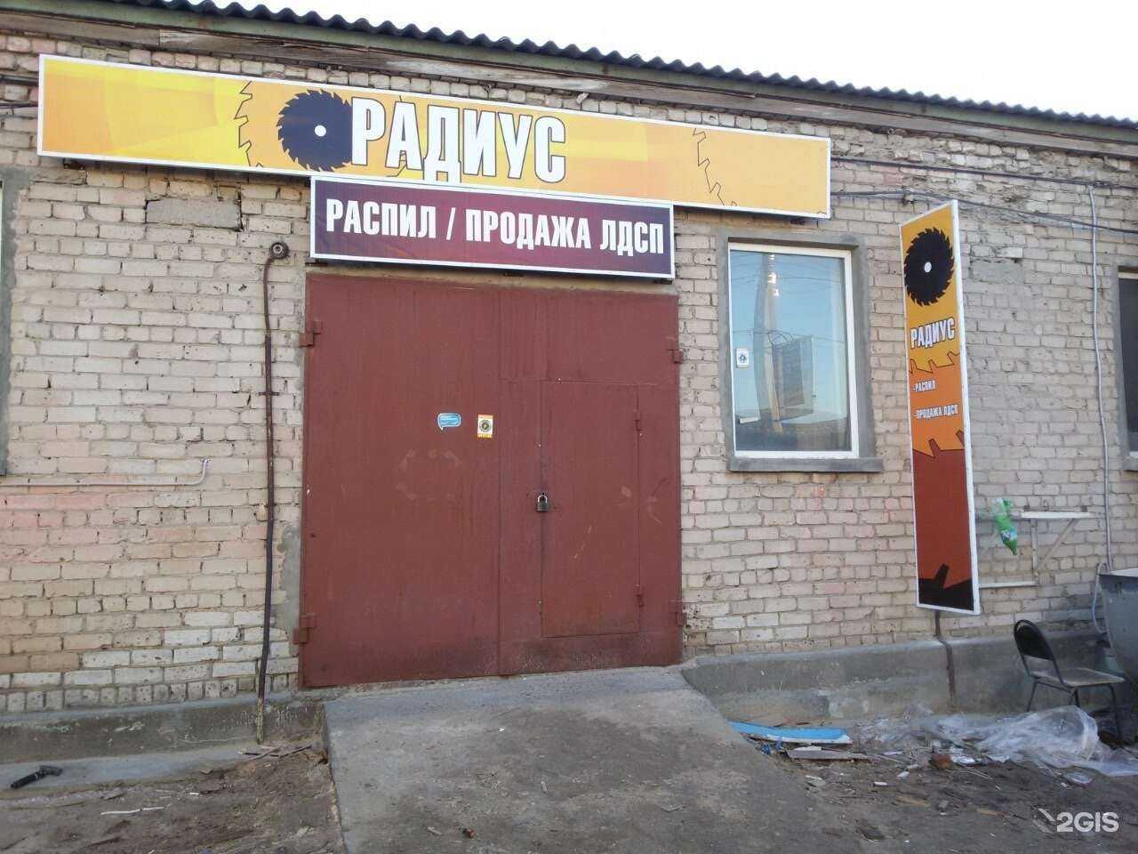 Отзывы на компанию Радиус в Волгограде c фото