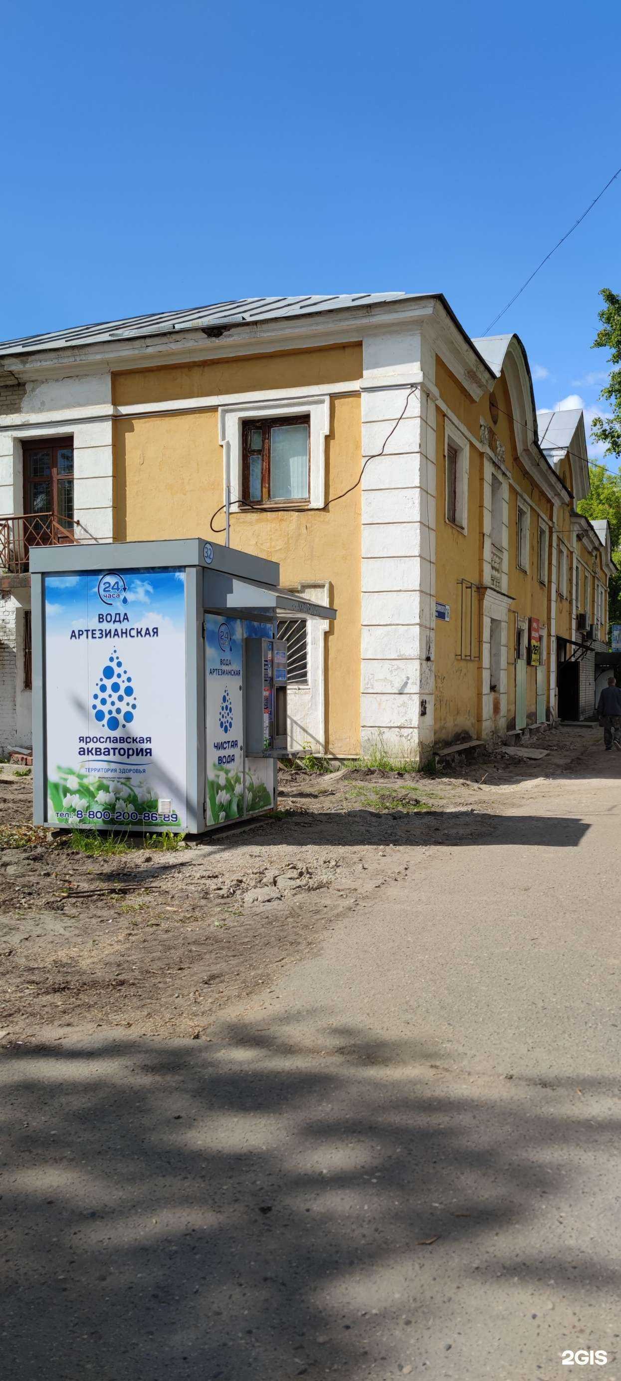 Отзывы на компанию Ярославская Акватория в г. Ярославль c фото