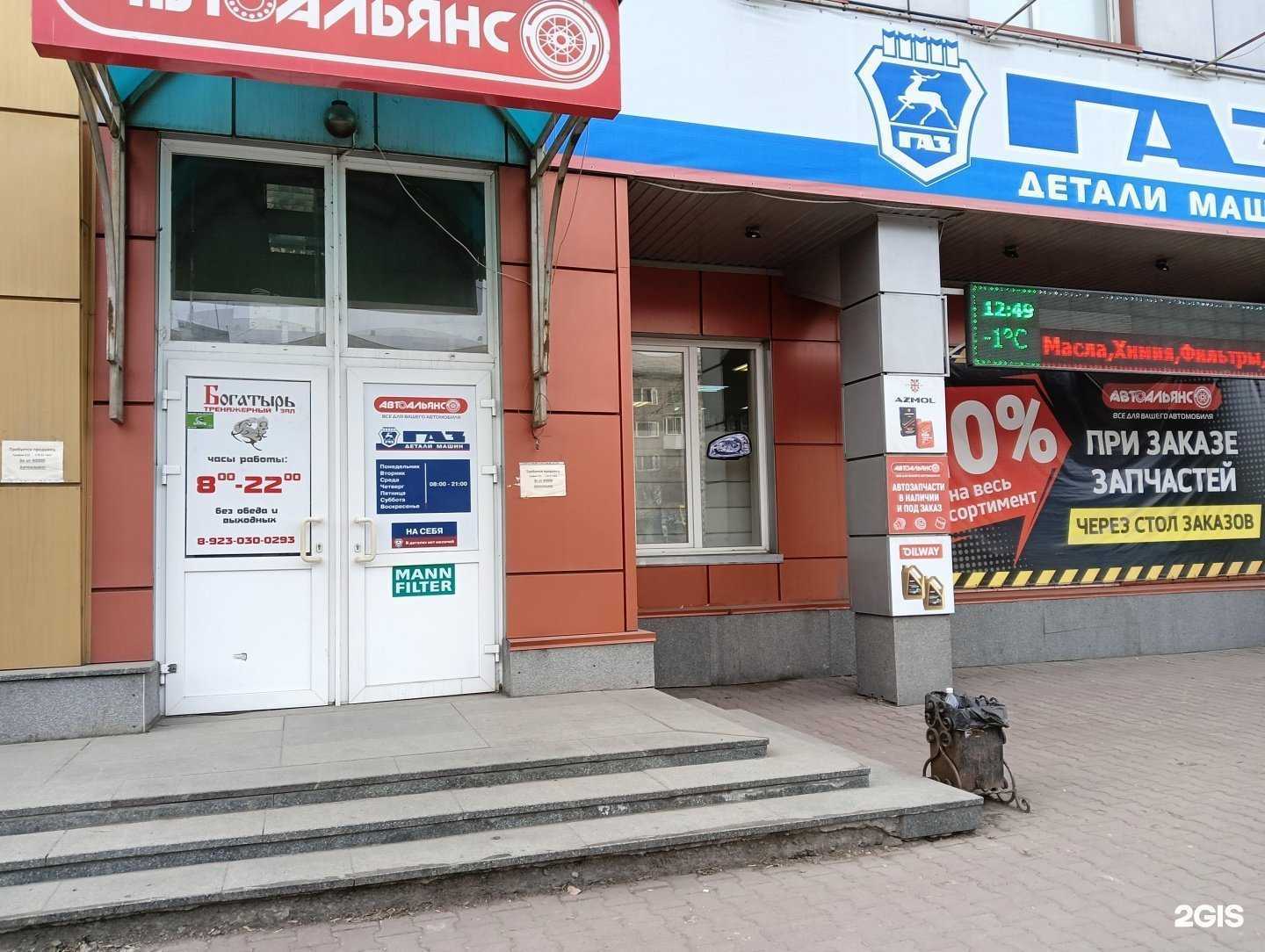 Отзывы на компанию Богатырь в Новокузнецке c фото - фотография 2 из 2