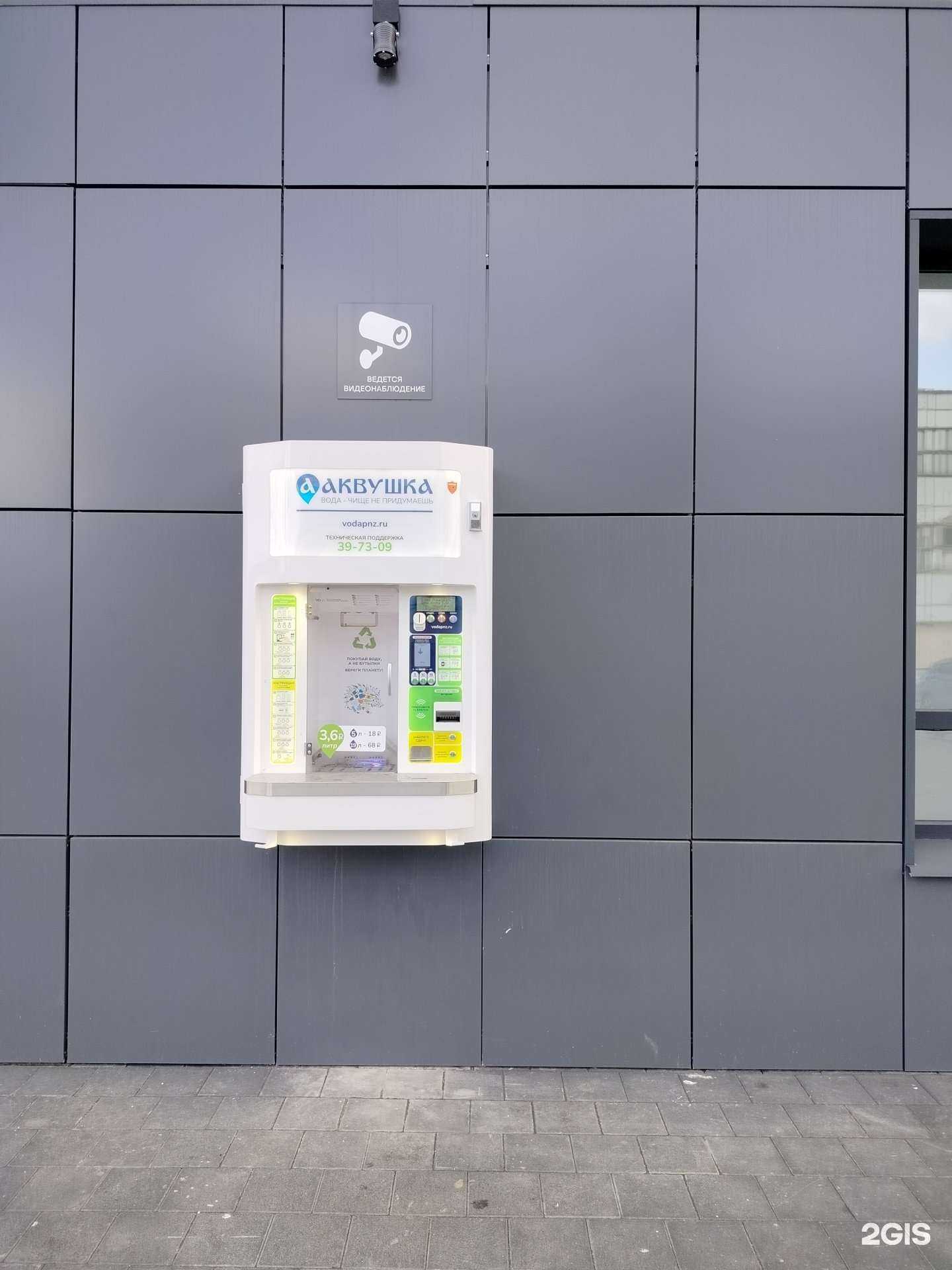 Отзывы на компанию Аквушка в г. Пенза c фото