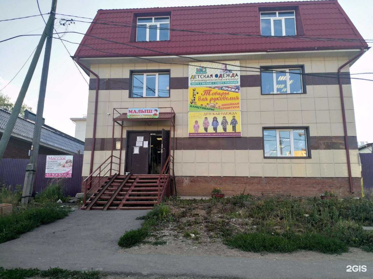 Отзывы на компанию Cids Care в Ижевске c фото