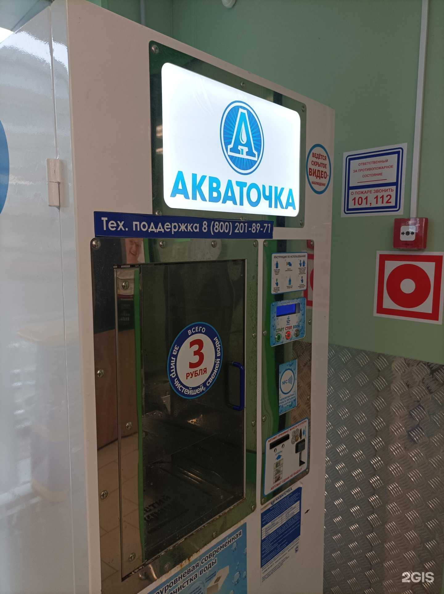 Отзывы на компанию Акваточка в Твери c фото