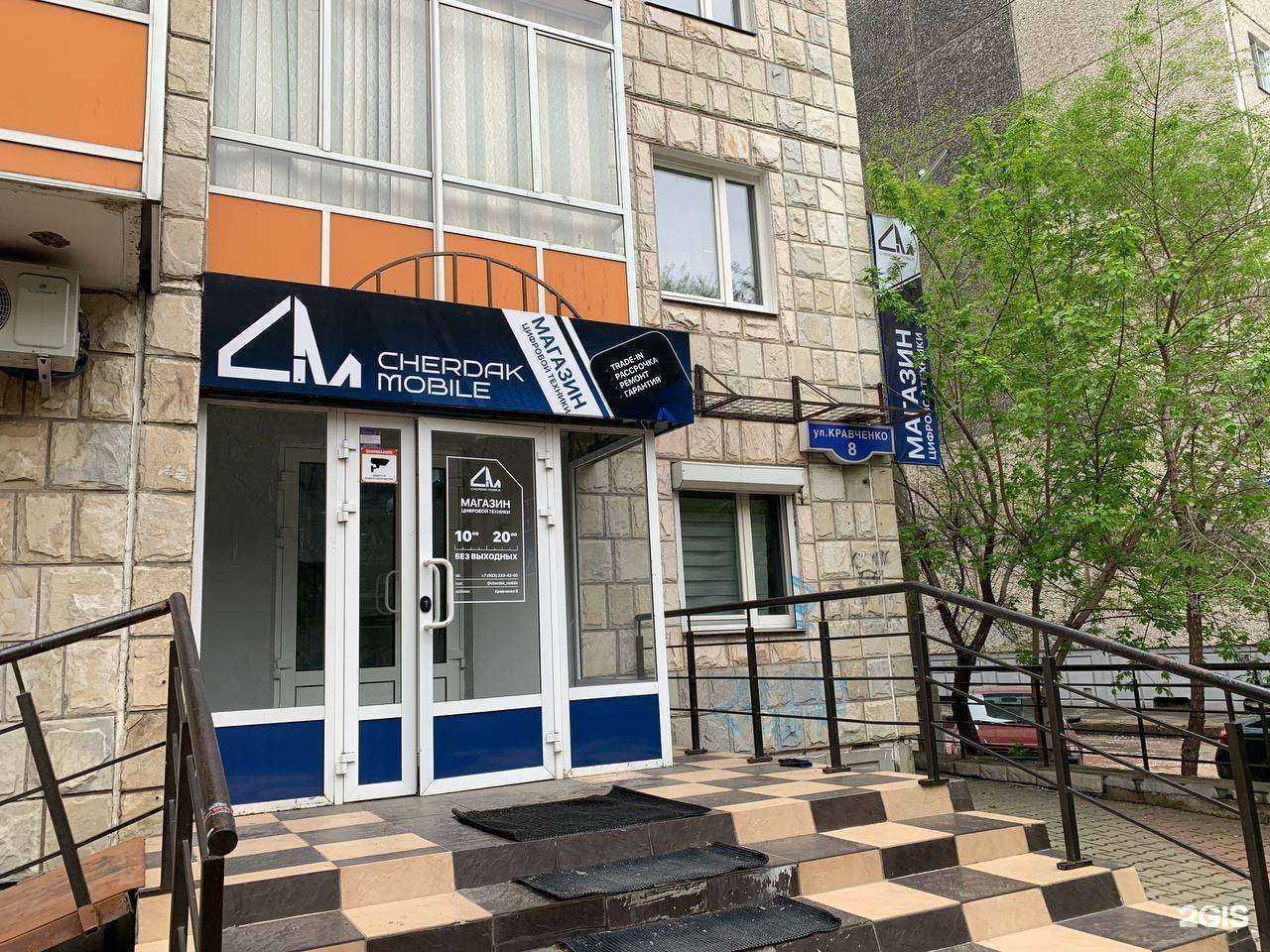 Отзывы на компанию Cherdak mobile в г. Красноярск c фото