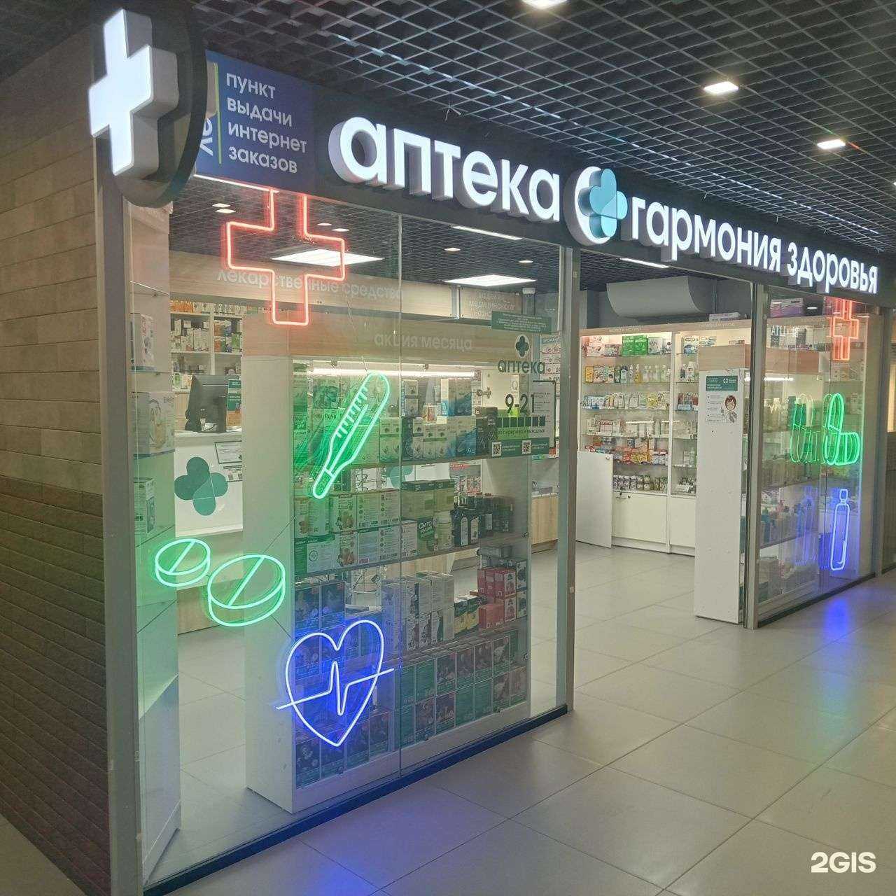 Отзывы на компанию Гармония здоровья в Иркутске c фото