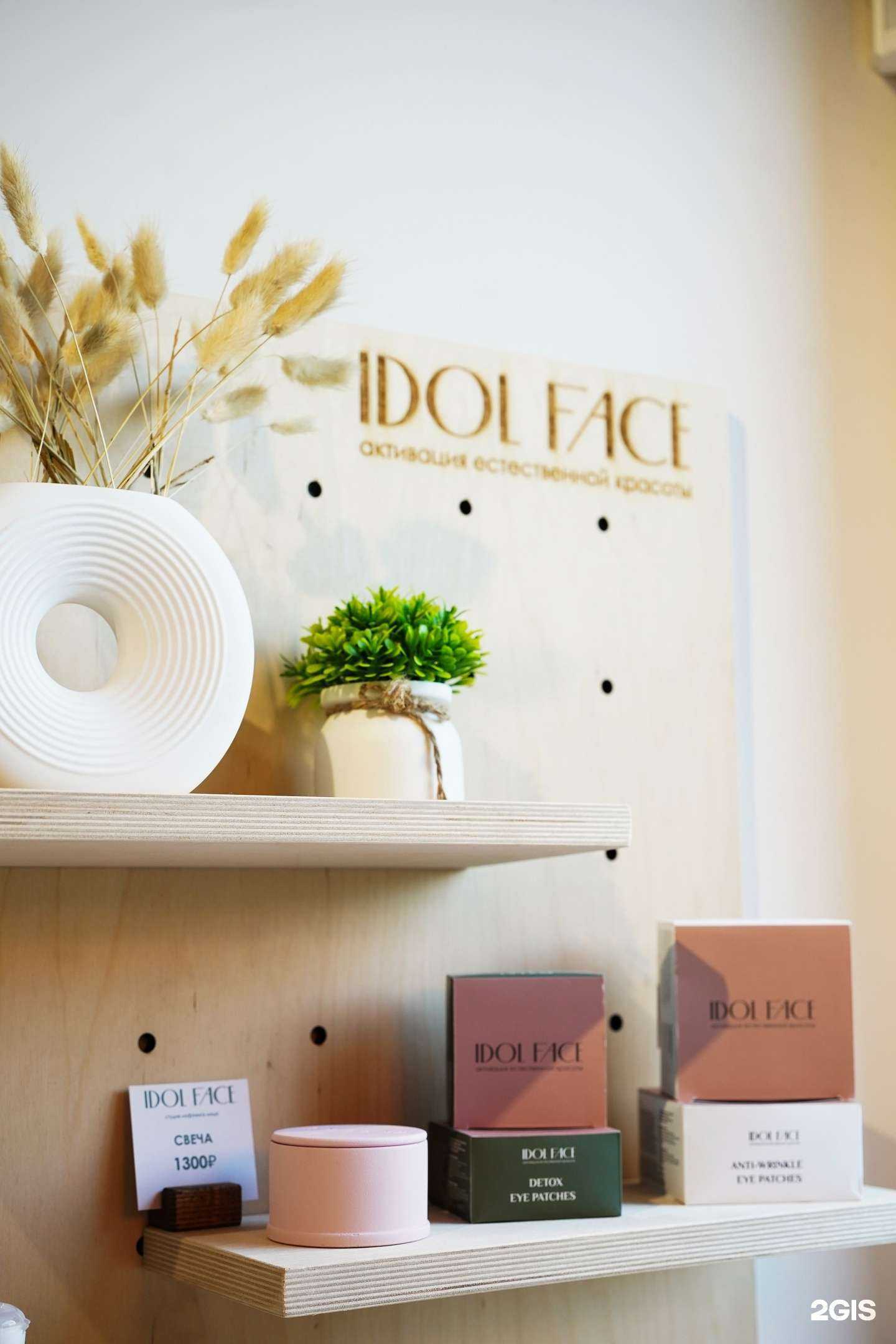 Отзывы на компанию Idol Face в Ростове-на-Дону c фото