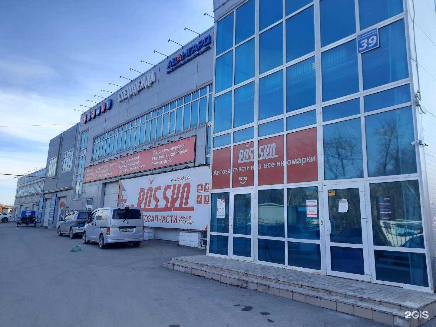 Отзывы на компанию Авангард в Новосибирске c фото - фотография 2 из 2