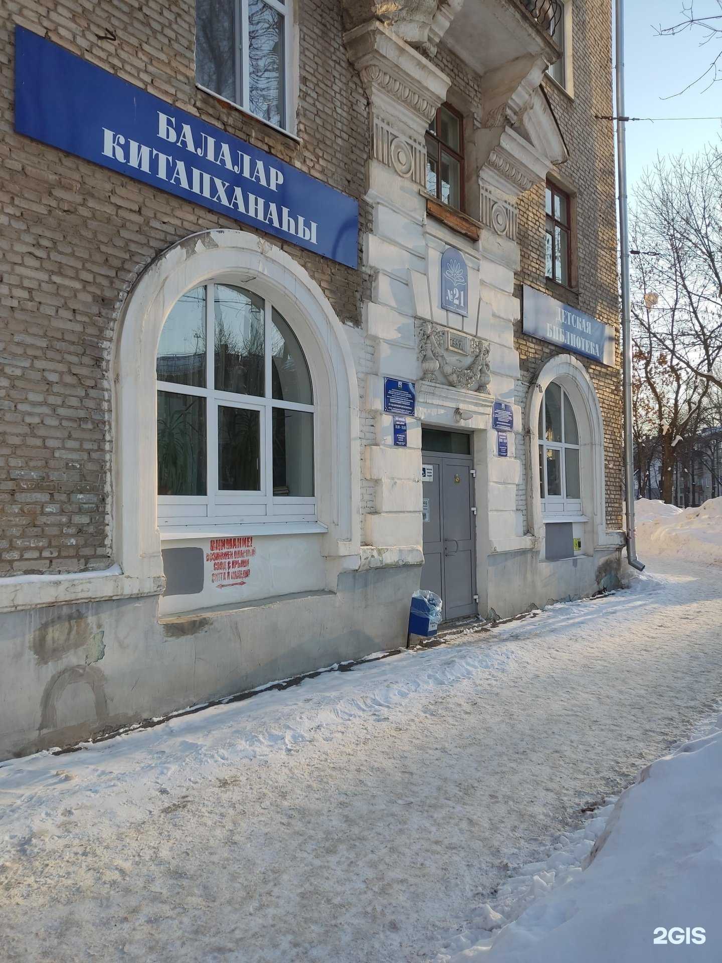 Отзывы на компанию Детская библиотека №21 в Уфе c фото