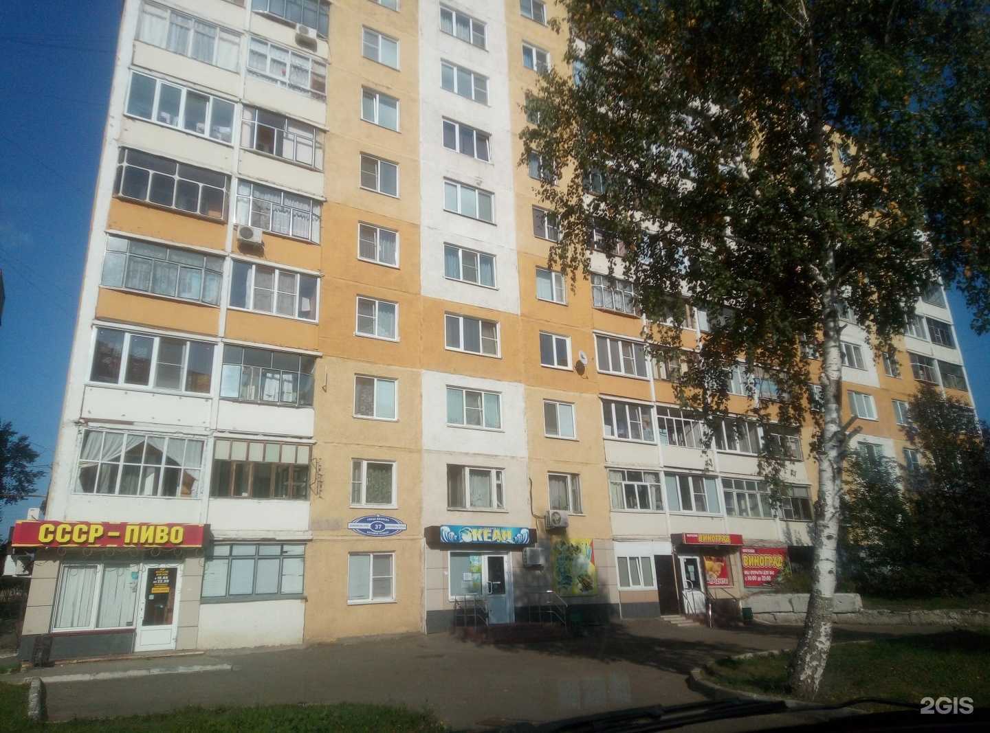 Отзывы на компанию Яна в Саранске c фото