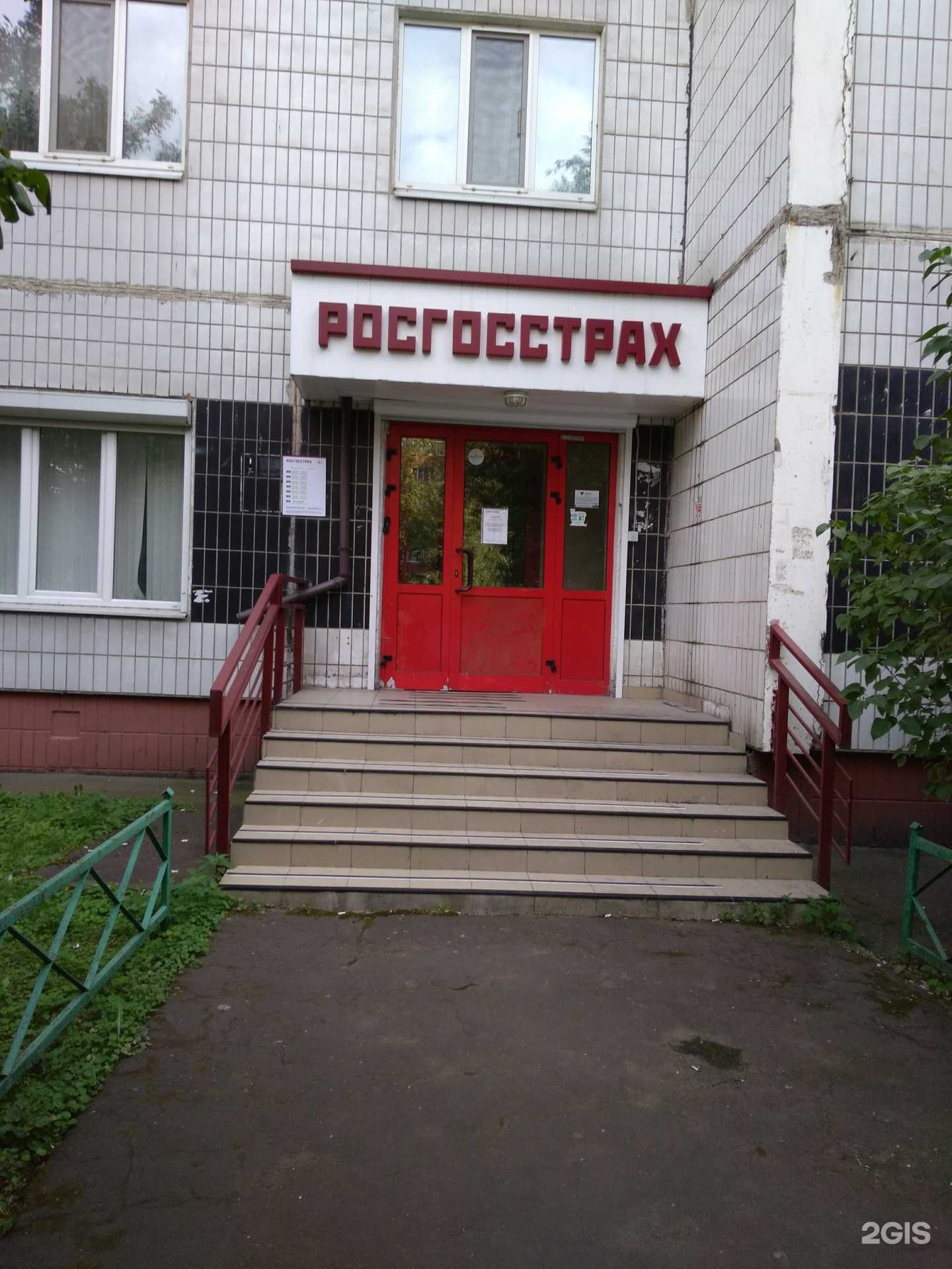 Отзывы на компанию Росгосстрах в Люберцах c фото