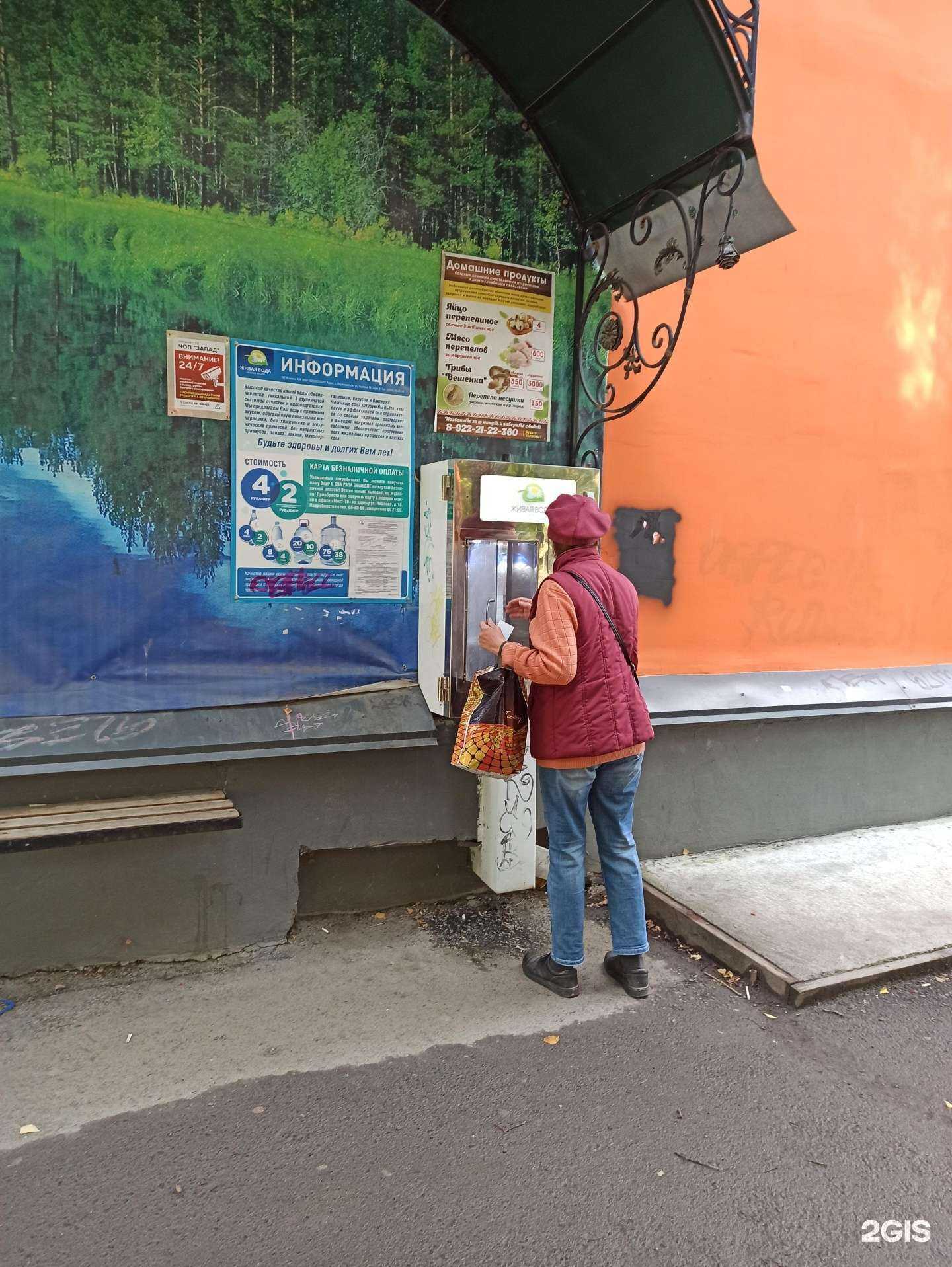 Отзывы на компанию Живая вода в Первоуральске c фото