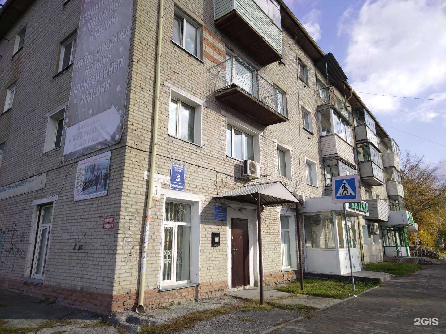 Отзывы на компанию Бис в Искитиме c фото - фотография 2 из 2