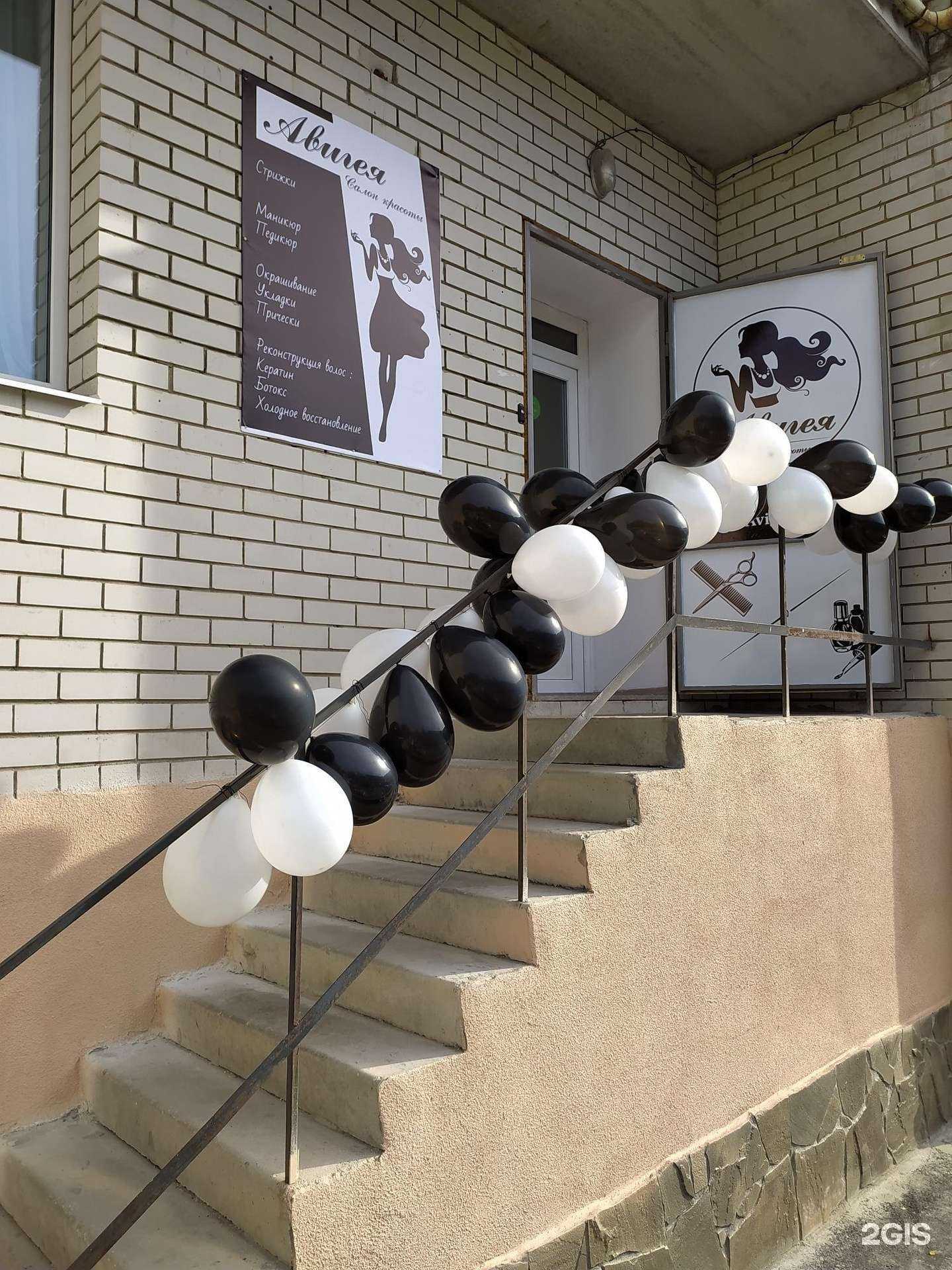 Отзывы на компанию Авигея в Саратове c фото