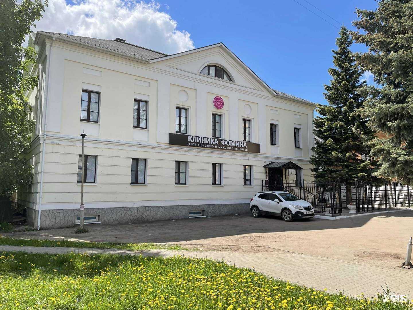 Отзывы на компанию Клиника Фомина в Калуге c фото