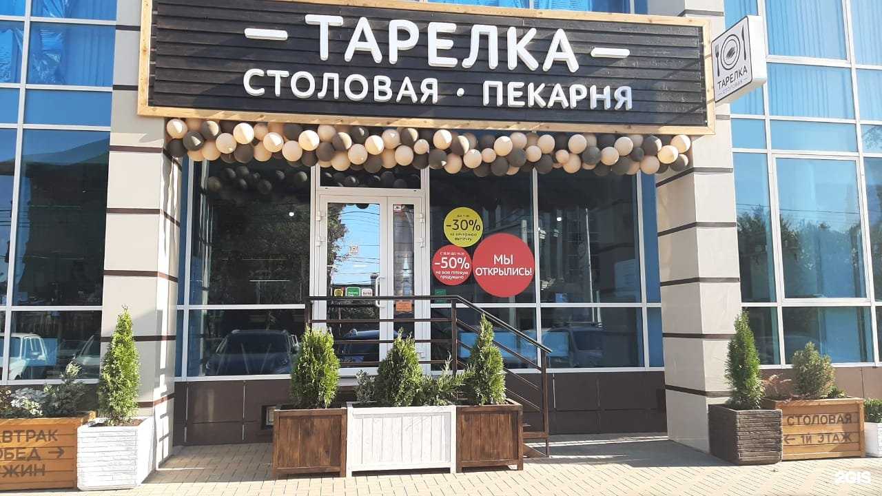 Отзывы на компанию Тарелка в Краснодаре c фото