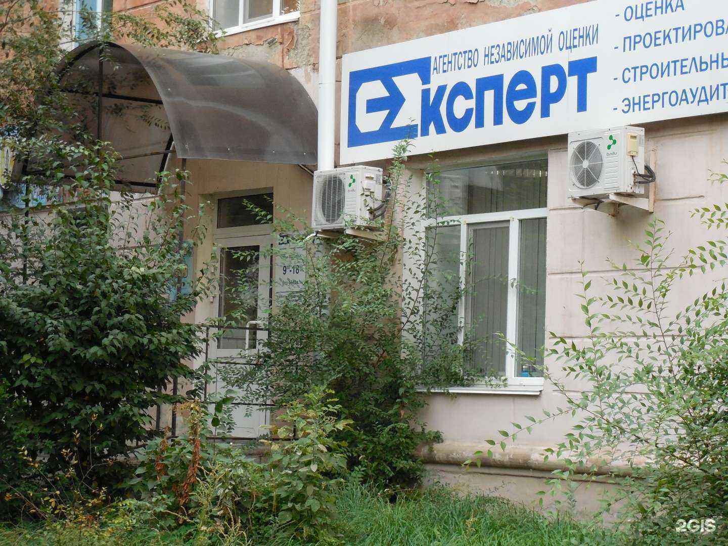 Отзывы на компанию Эксперт в Кургане c фото