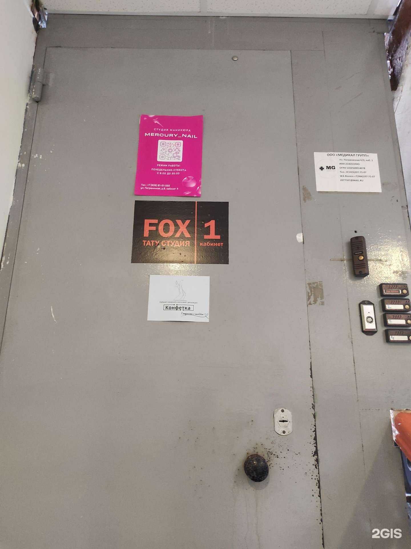 Отзывы на компанию Mercury_nail в г. Владивосток c фото