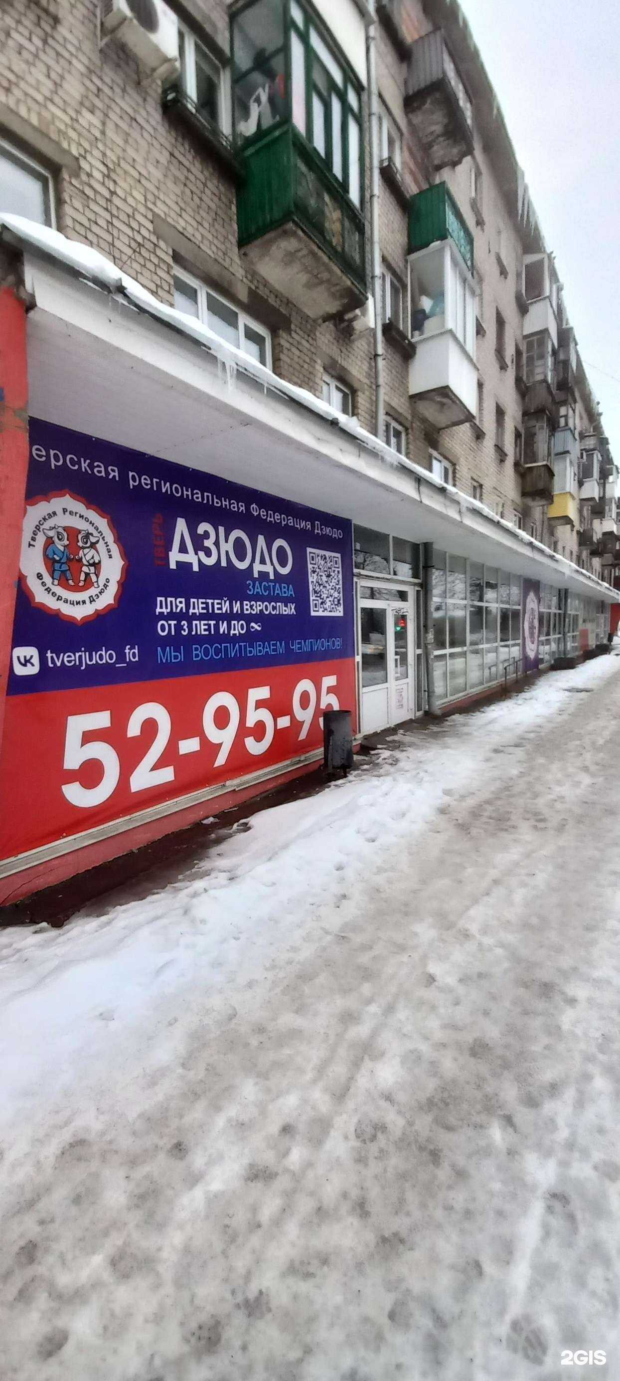 Отзывы на компанию Тверская региональная Федерация Дзюдо в Твери c фото