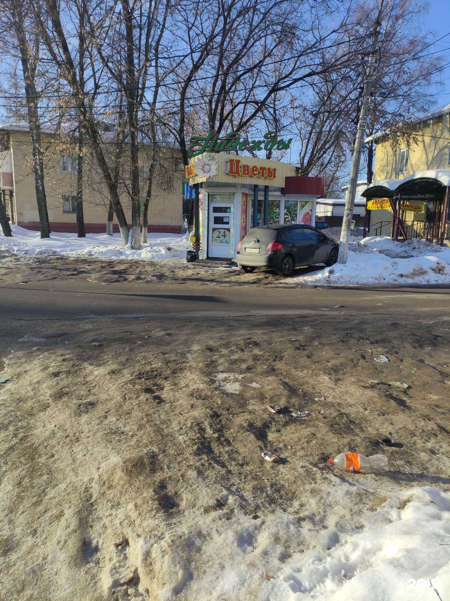 Отзывы на компанию Цветы Надежды в г. Коломна c фото