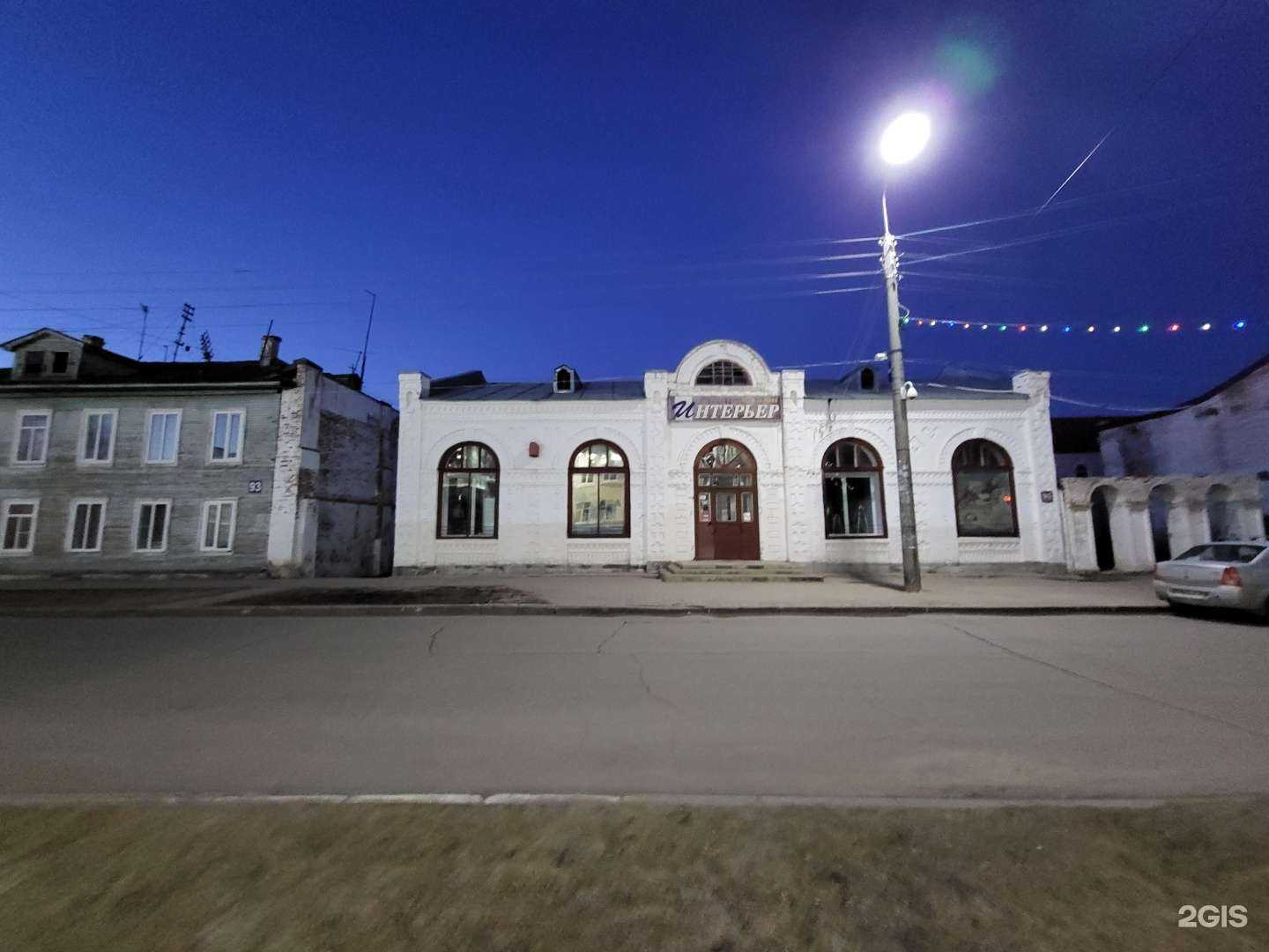 Отзывы на компанию Интерьер в Великом Устюге c фото - фотография 2 из 2