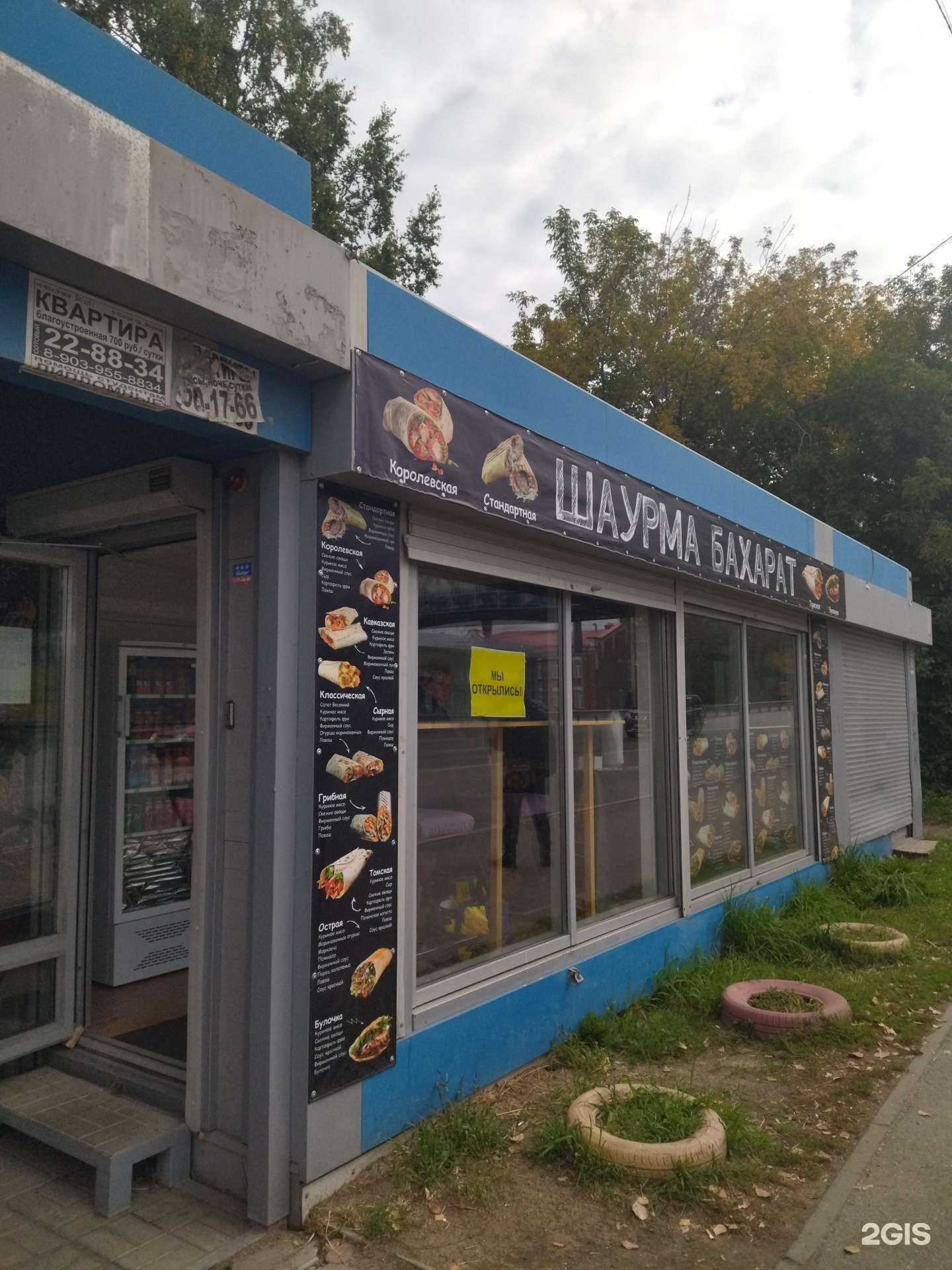 Отзывы на компанию Хруст Багета в Томске c фото - фотография 2 из 2