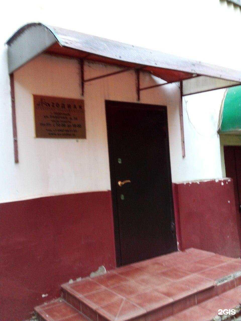 Отзывы на компанию Зодиак в Подольске c фото