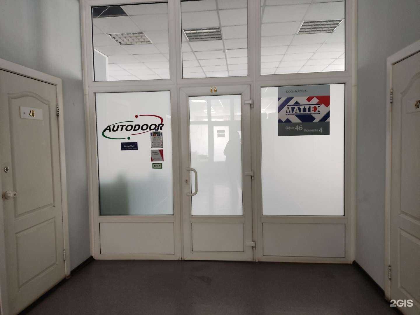 Отзывы на компанию Аутодоор-строй в Новосибирске c фото