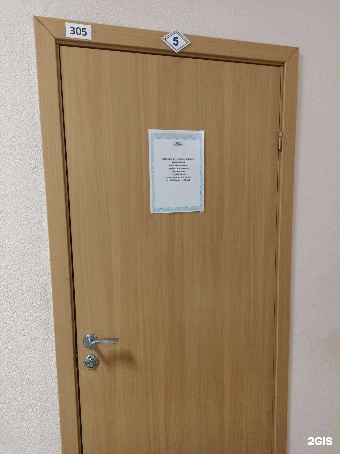 Отзывы на компанию Содействие в Барнауле c фото