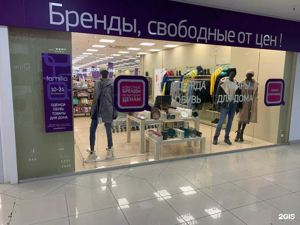 Отзывы на компанию Familia в Омске c фото