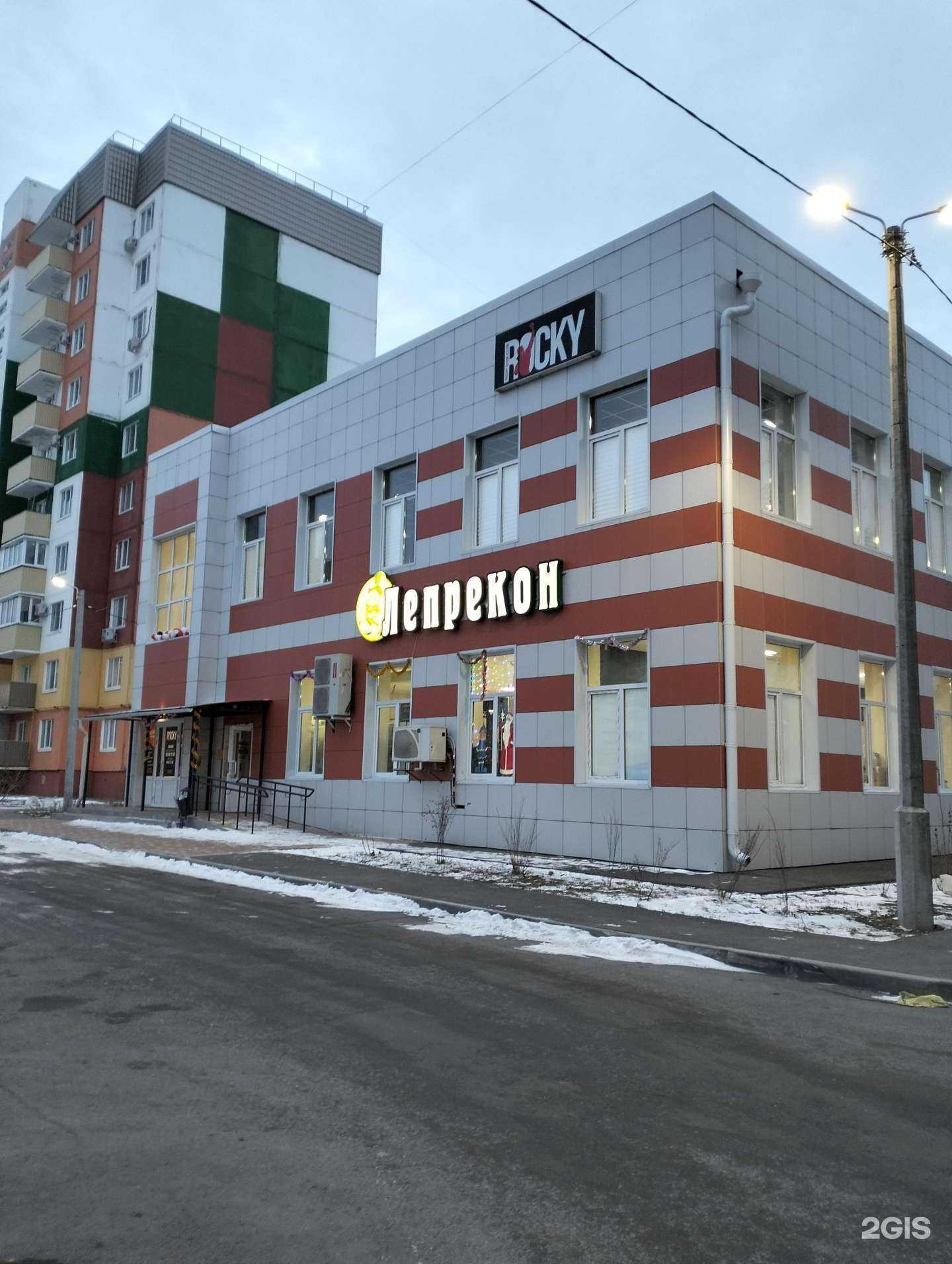 Отзывы на компанию Rocky в Волжском c фото