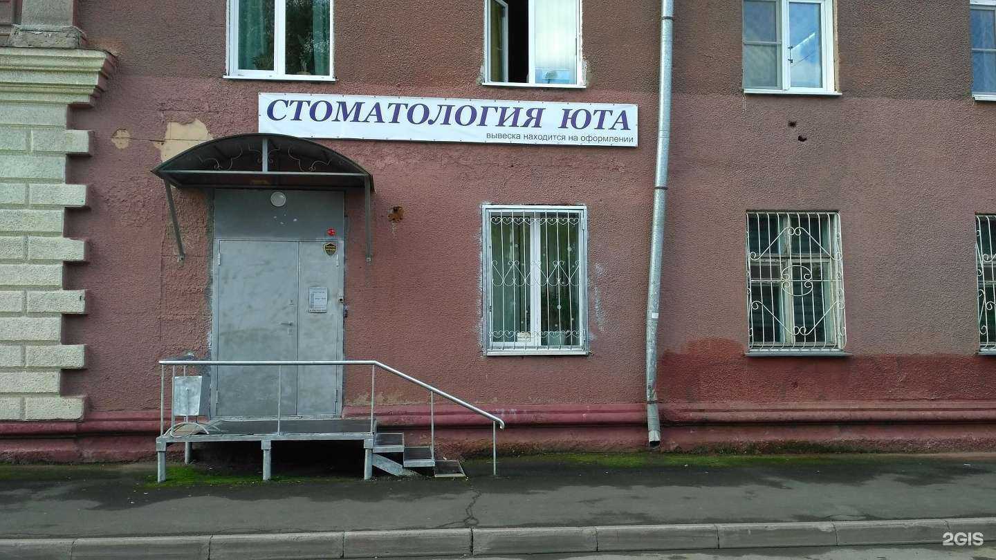 Отзывы на компанию Юта в Кемерове c фото