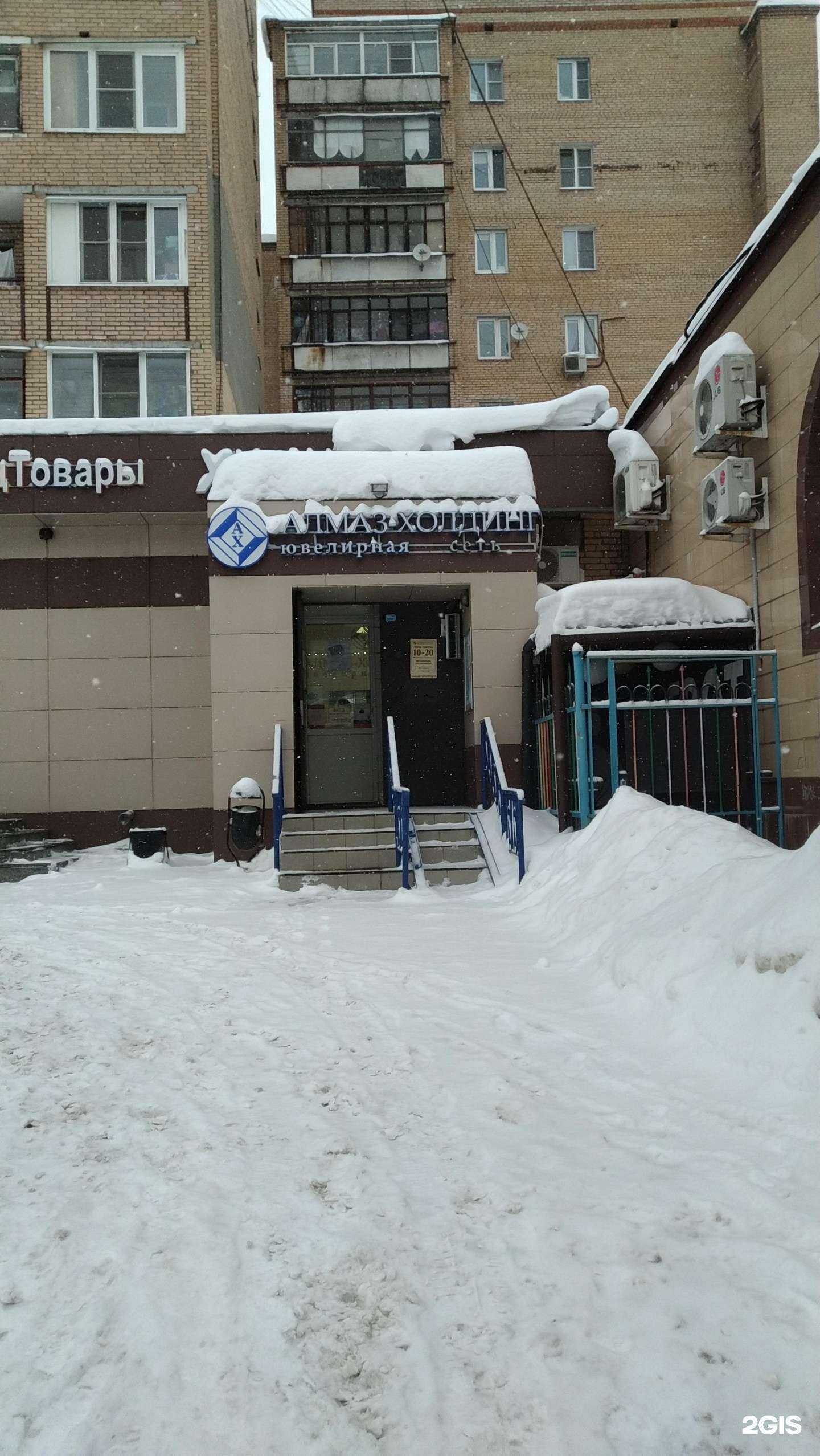 Отзывы на компанию Алмаз-холдинг в Балашихе c фото