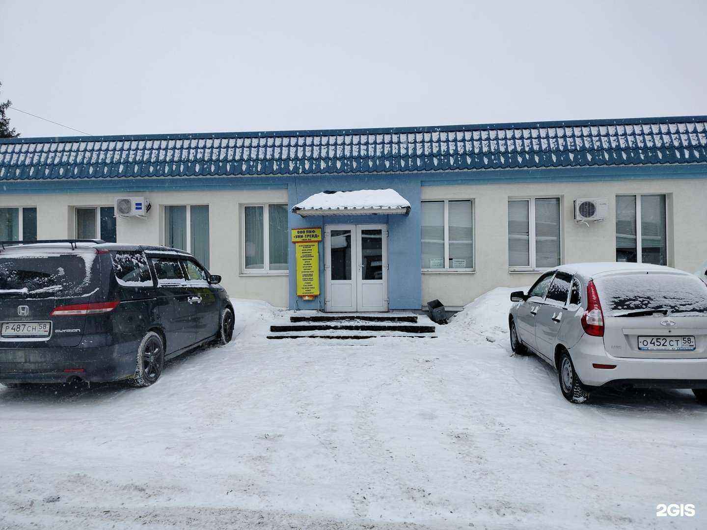 Отзывы на компанию Стройторг в г. Пенза c фото