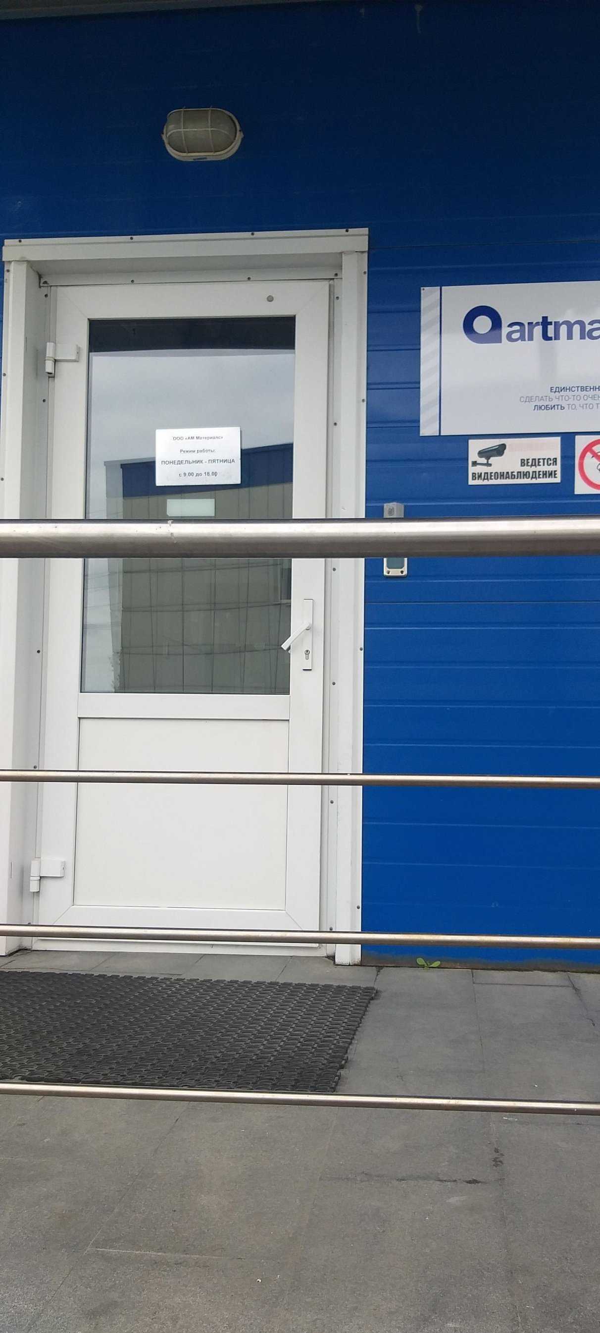 Отзывы на компанию Checkpoint systems Russia в Подольске c фото - фотография 2 из 2