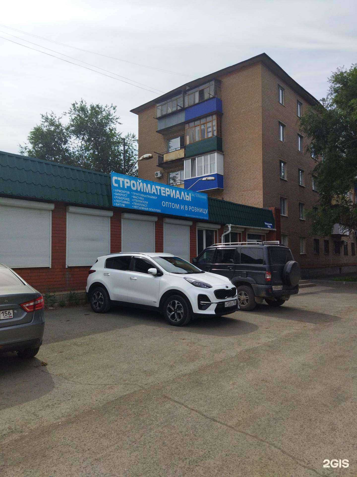 Отзывы на компанию Магазин стройматериалов в г. Орск c фото