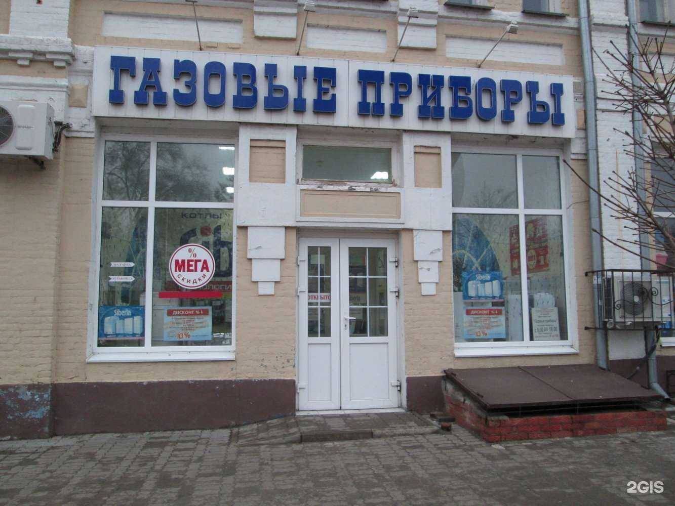 Отзывы на компанию Газовые Приборы в г. Азов c фото