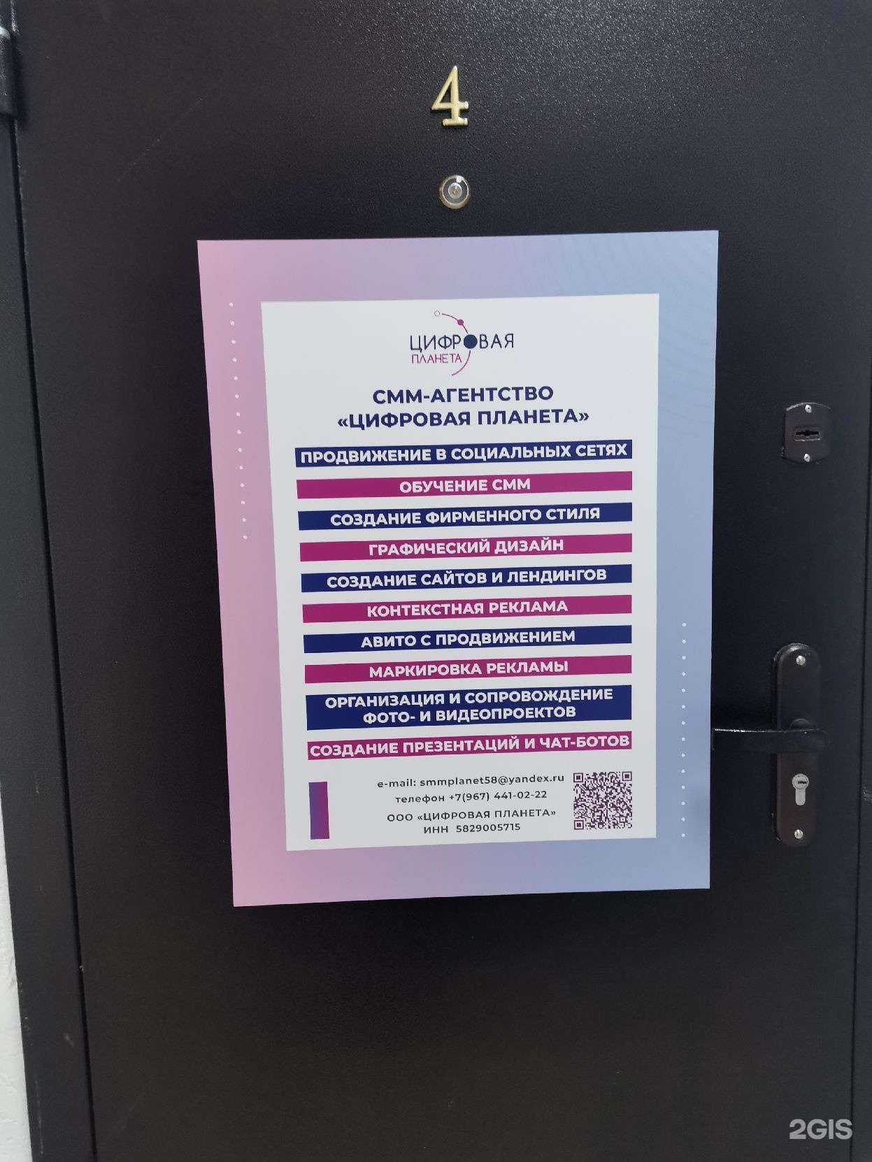 Отзывы на компанию Цифровая планета в г. Пенза c фото