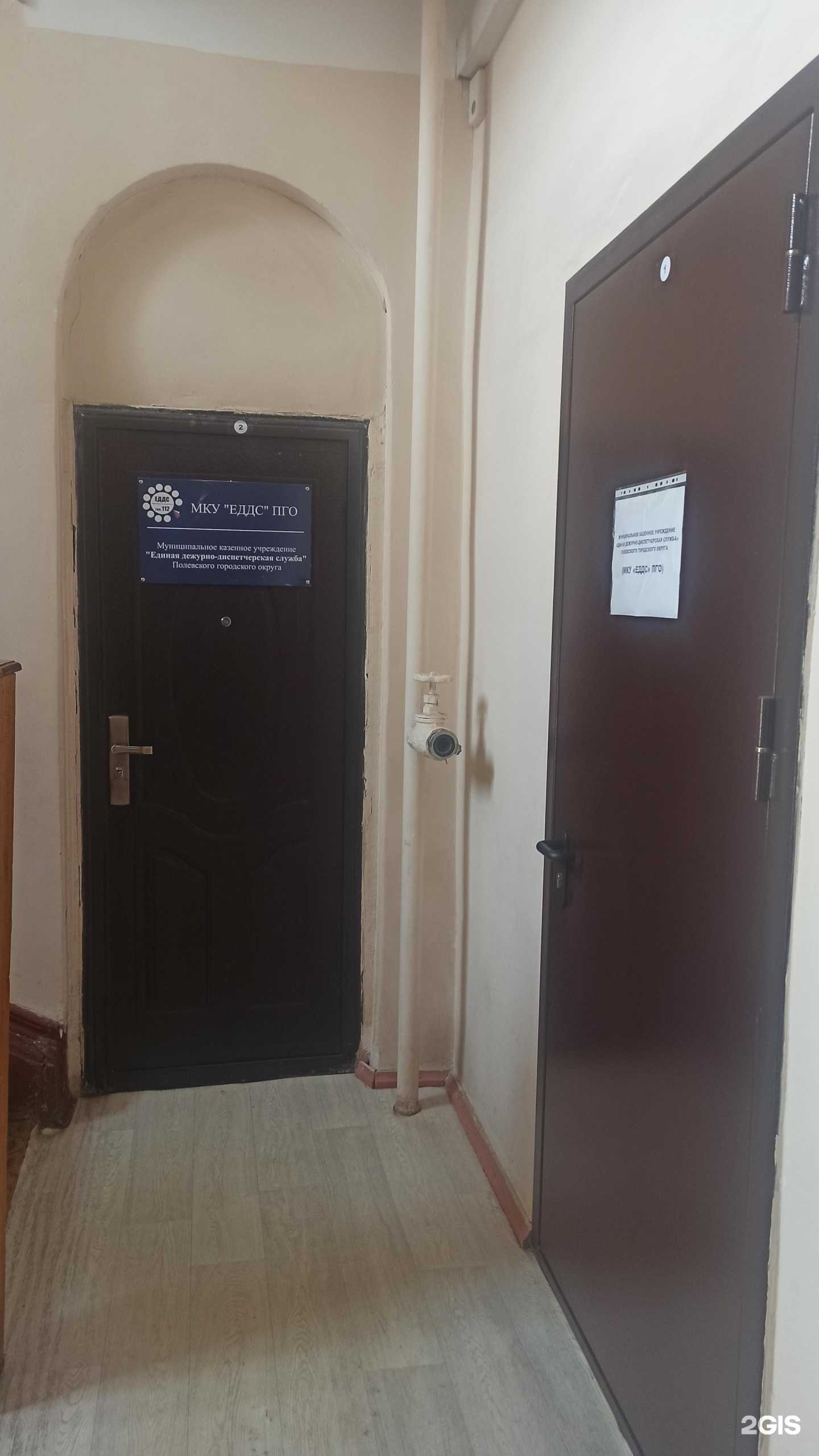 Отзывы на компанию Единая дежурно-диспетчерская служба в г. Полевской c фото