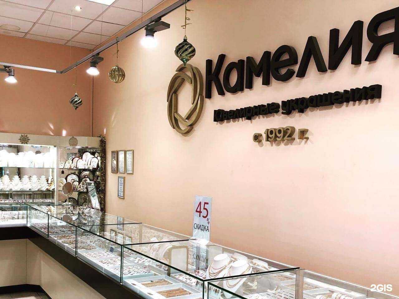 Отзывы на компанию Камелия в Щёлкове c фото