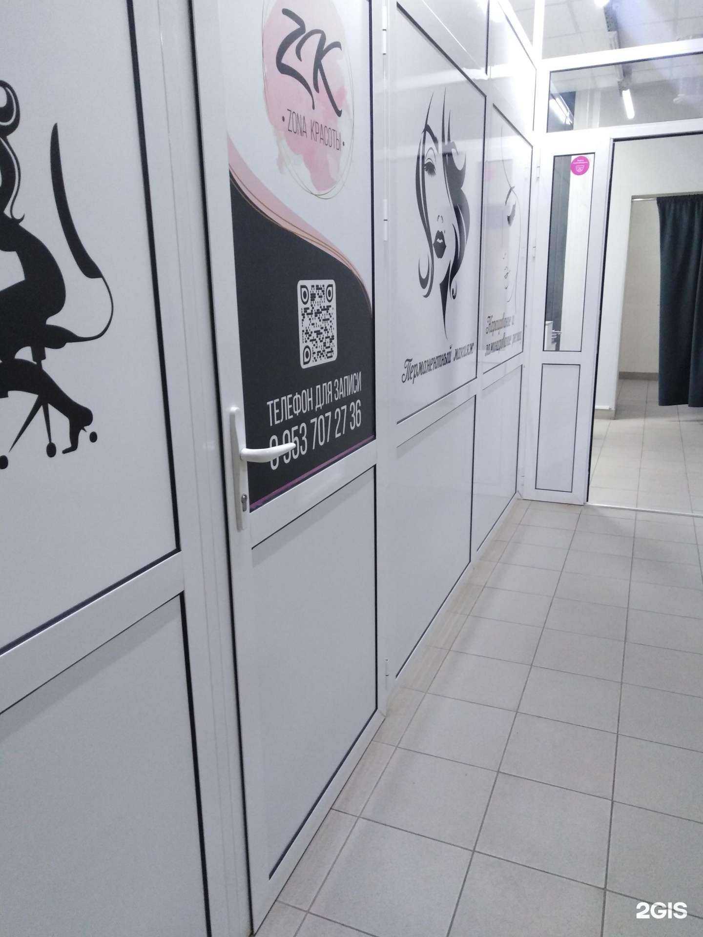 Отзывы на компанию Зона красоты в Тамбове c фото