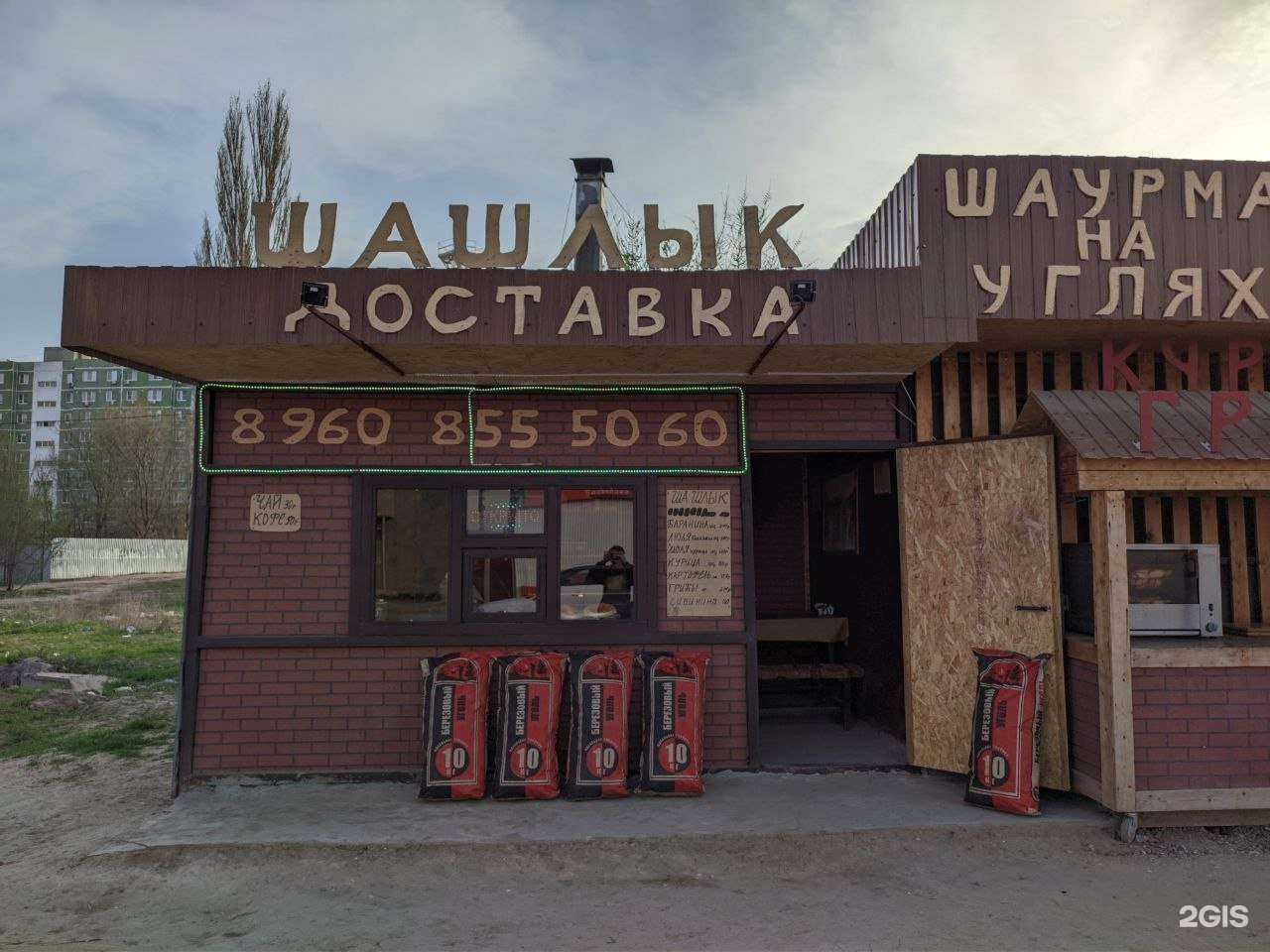 Отзывы на компанию Служба доставки Шашлыка в Астрахани c фото