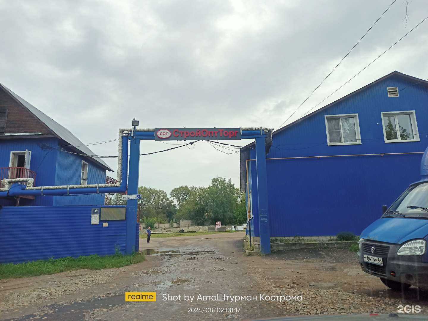 Отзывы на компанию ИзделияИз в Костроме c фото - фотография 2 из 2