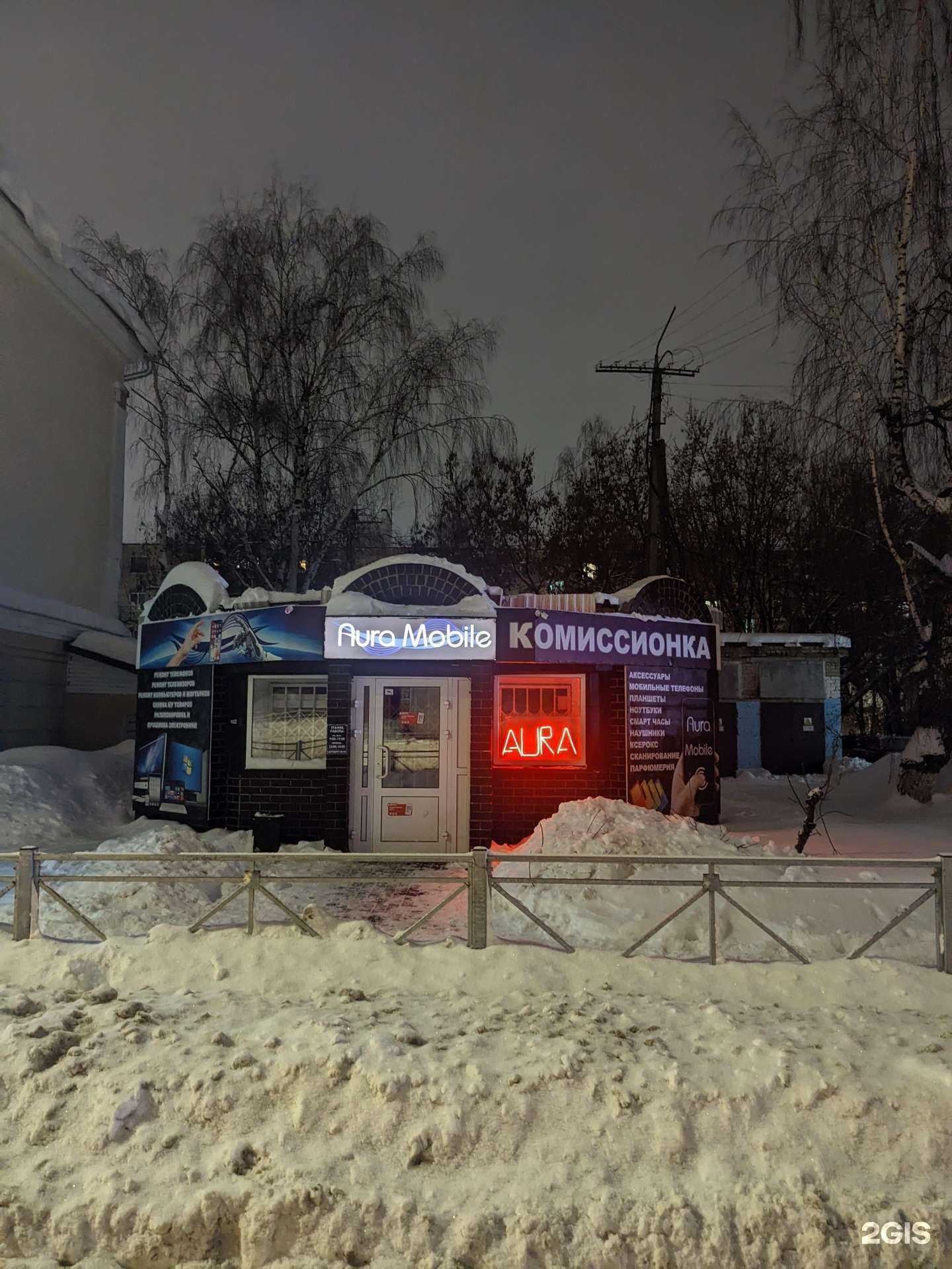 Отзывы на компанию Aura mobile в Малоярославеце c фото