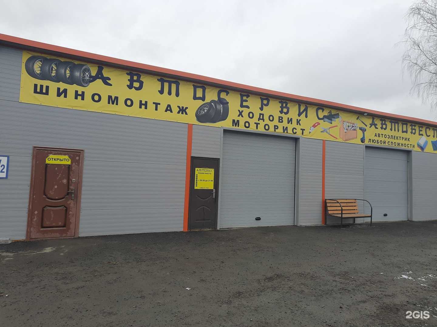 Отзывы на компанию Автобест в Новосибирске c фото - фотография 2 из 2