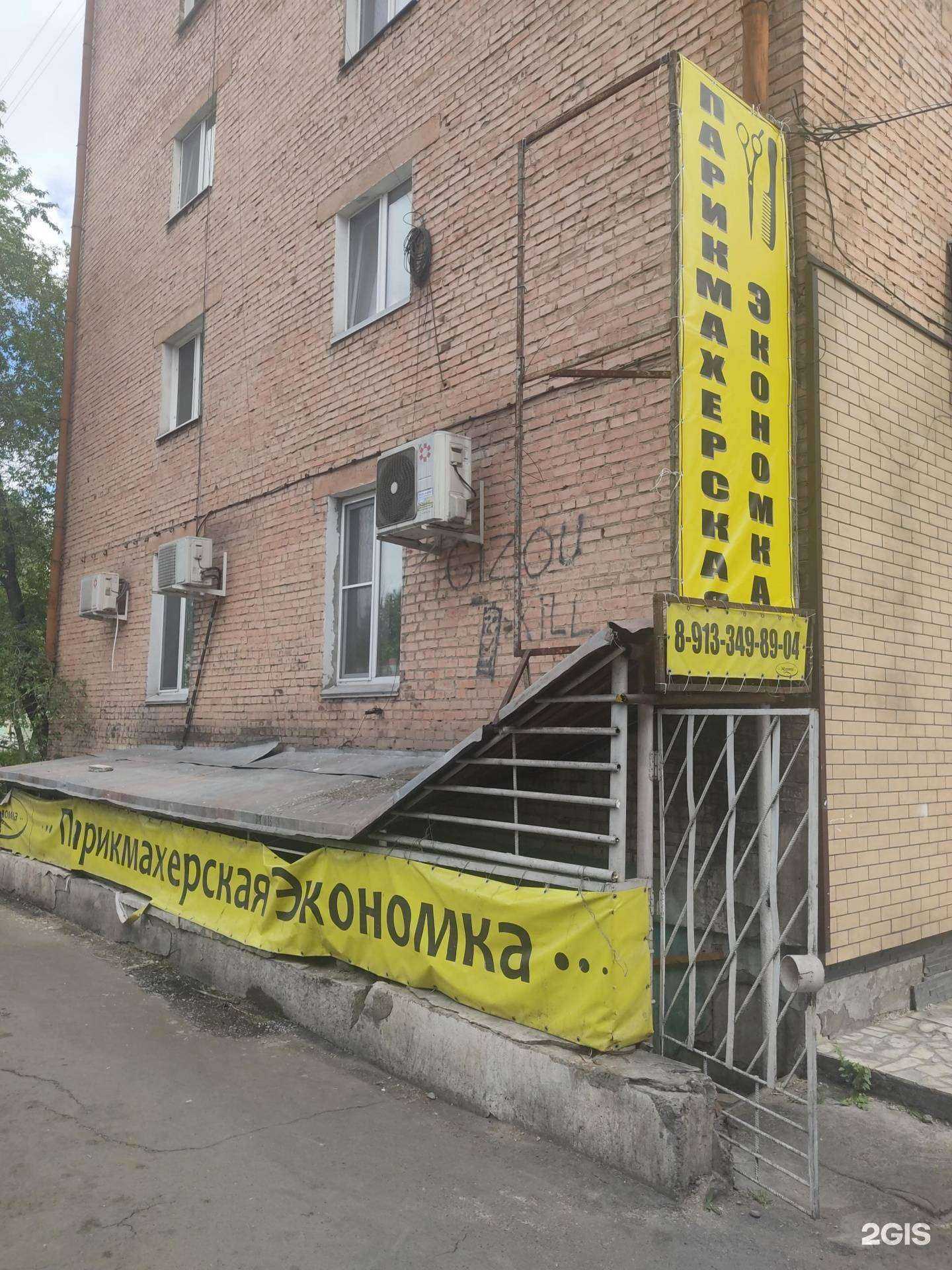 Отзывы на компанию Экономка в г. Кызыл c фото